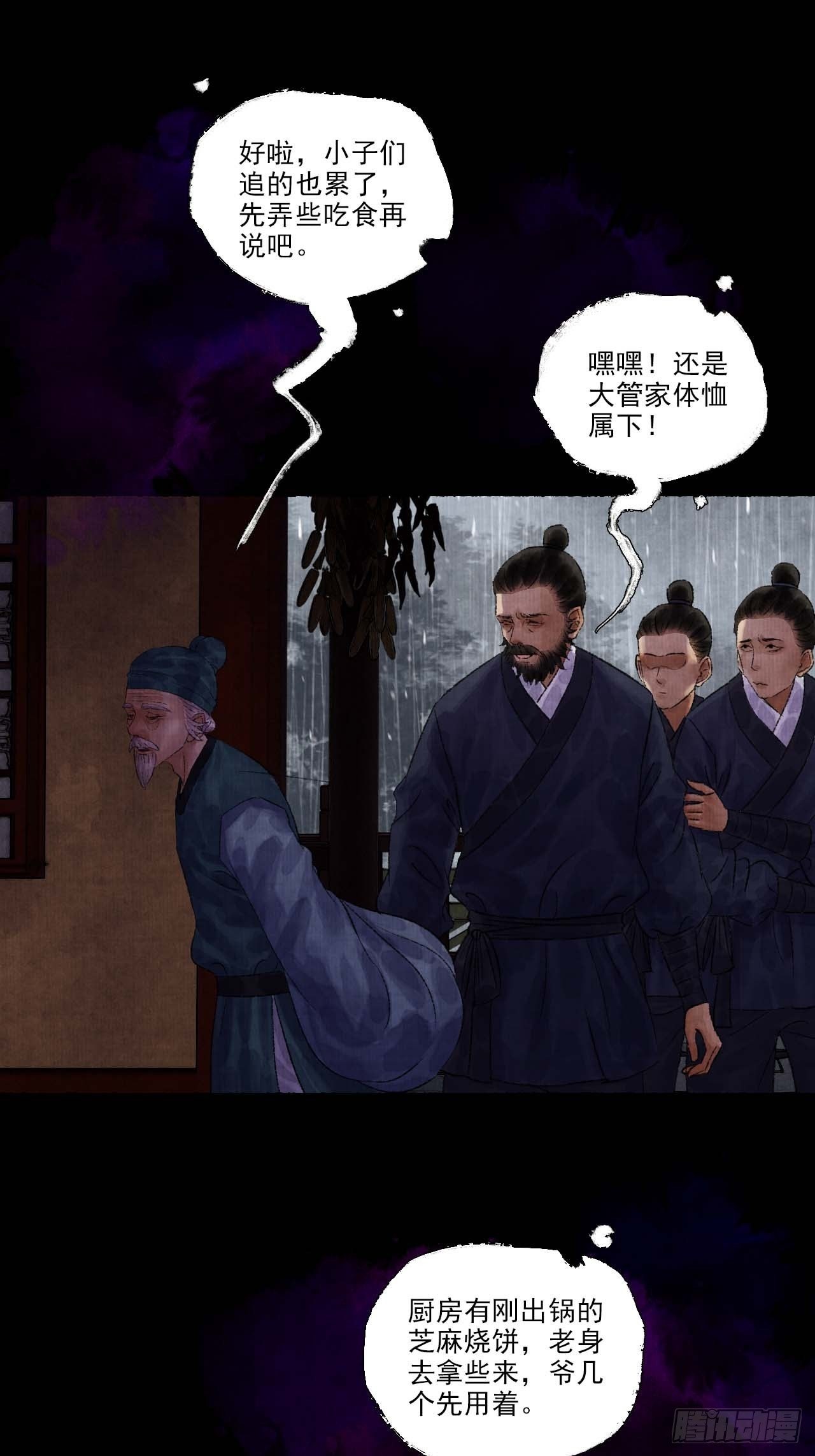 第九话 悲惨的驴生15