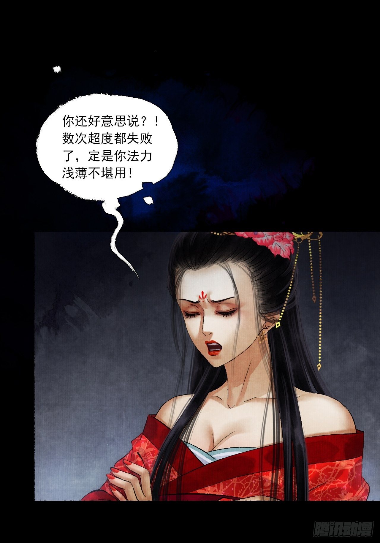 第四话 被吓尿的初见54
