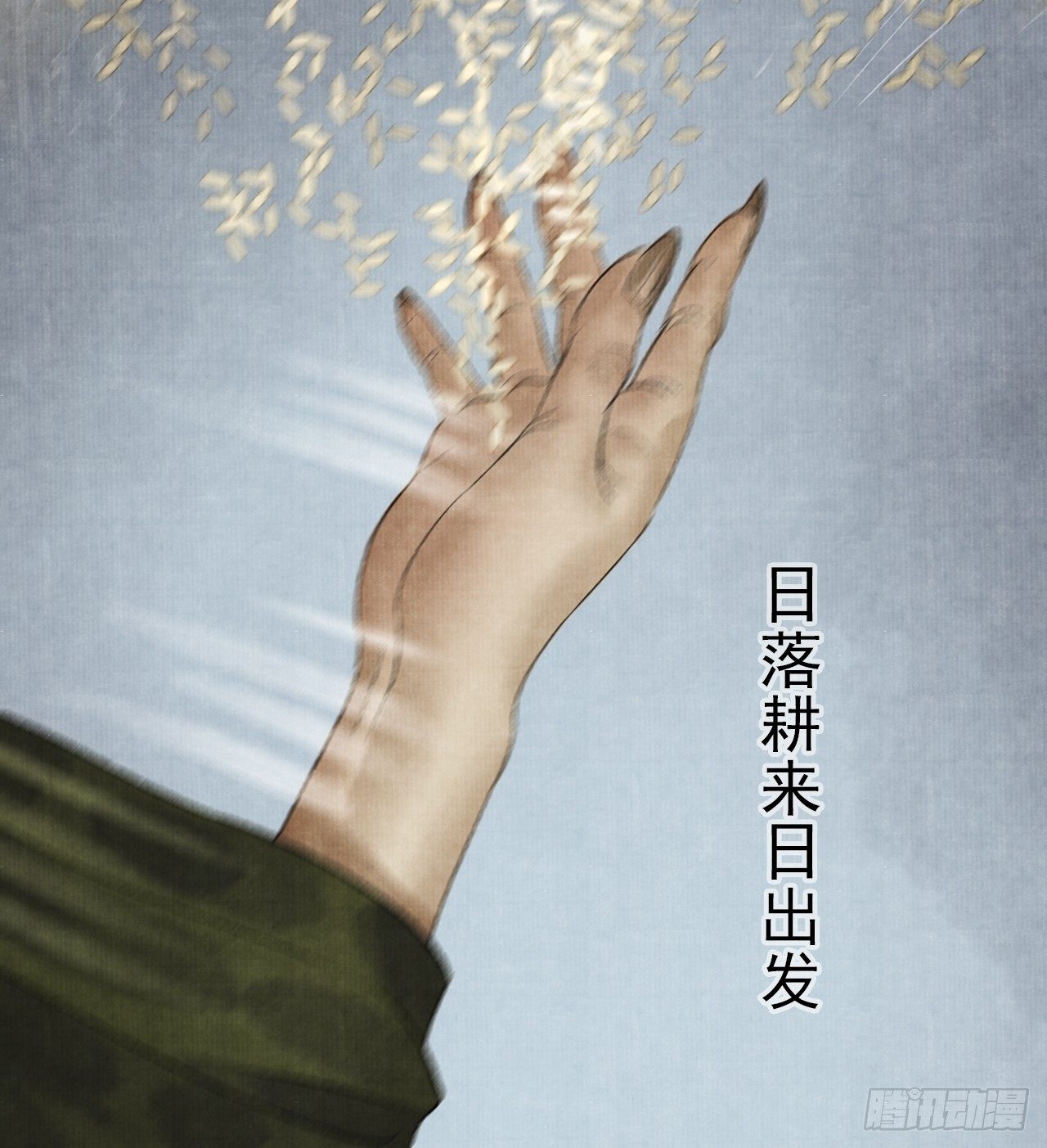第八话 雨雾迷途42