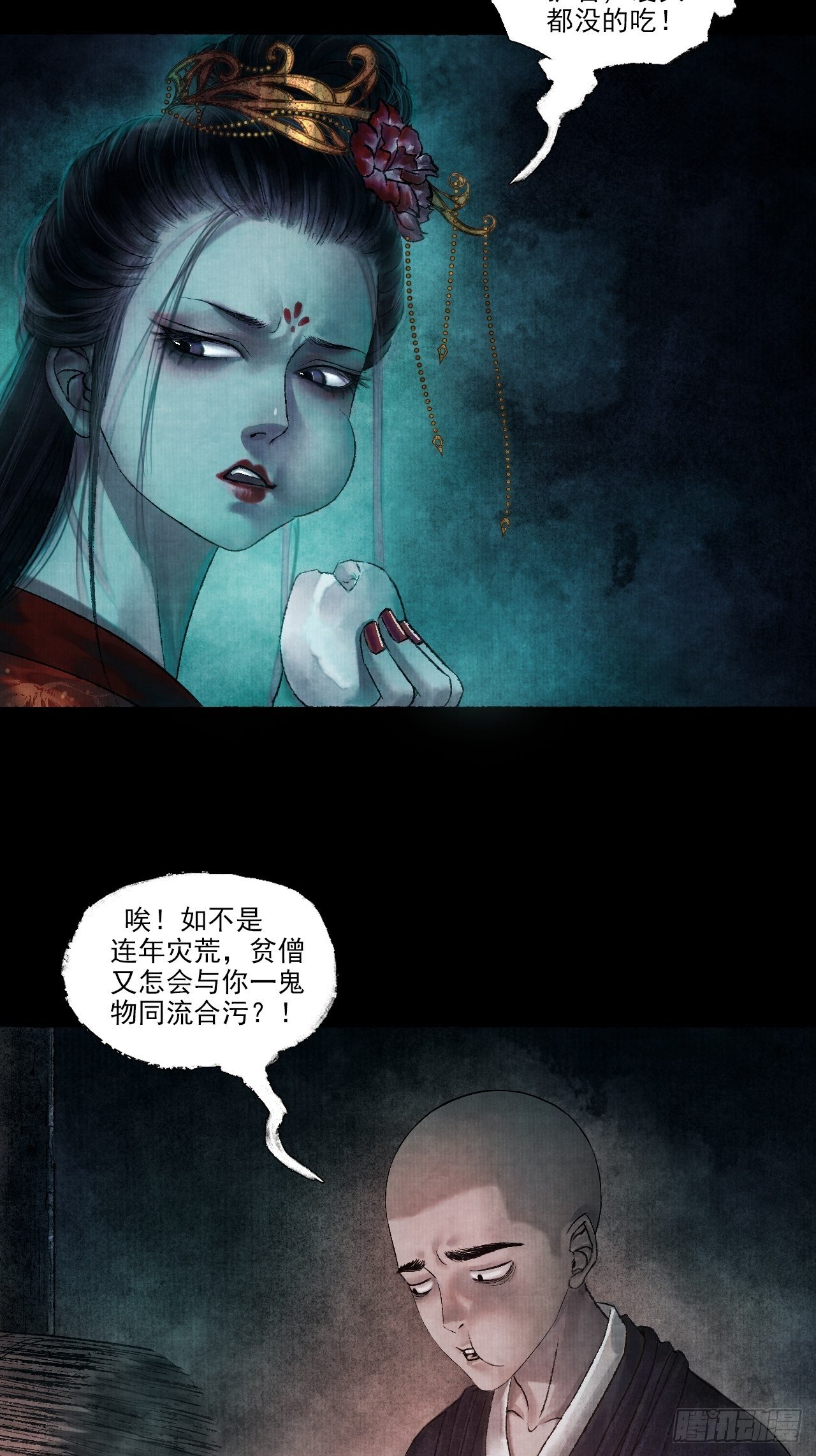 第一话 人鬼同行44