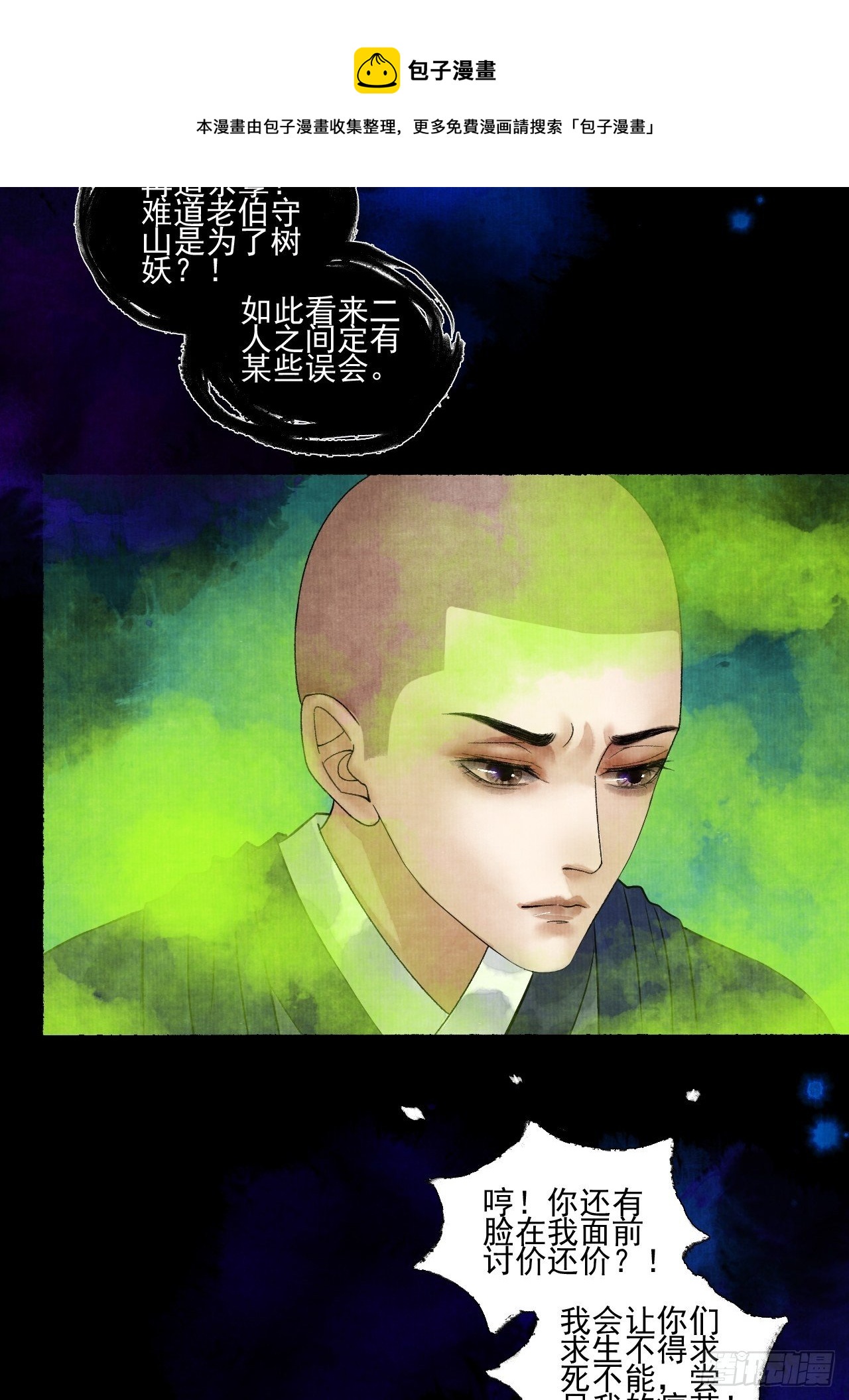 第二十一话 你还愿意吗？12