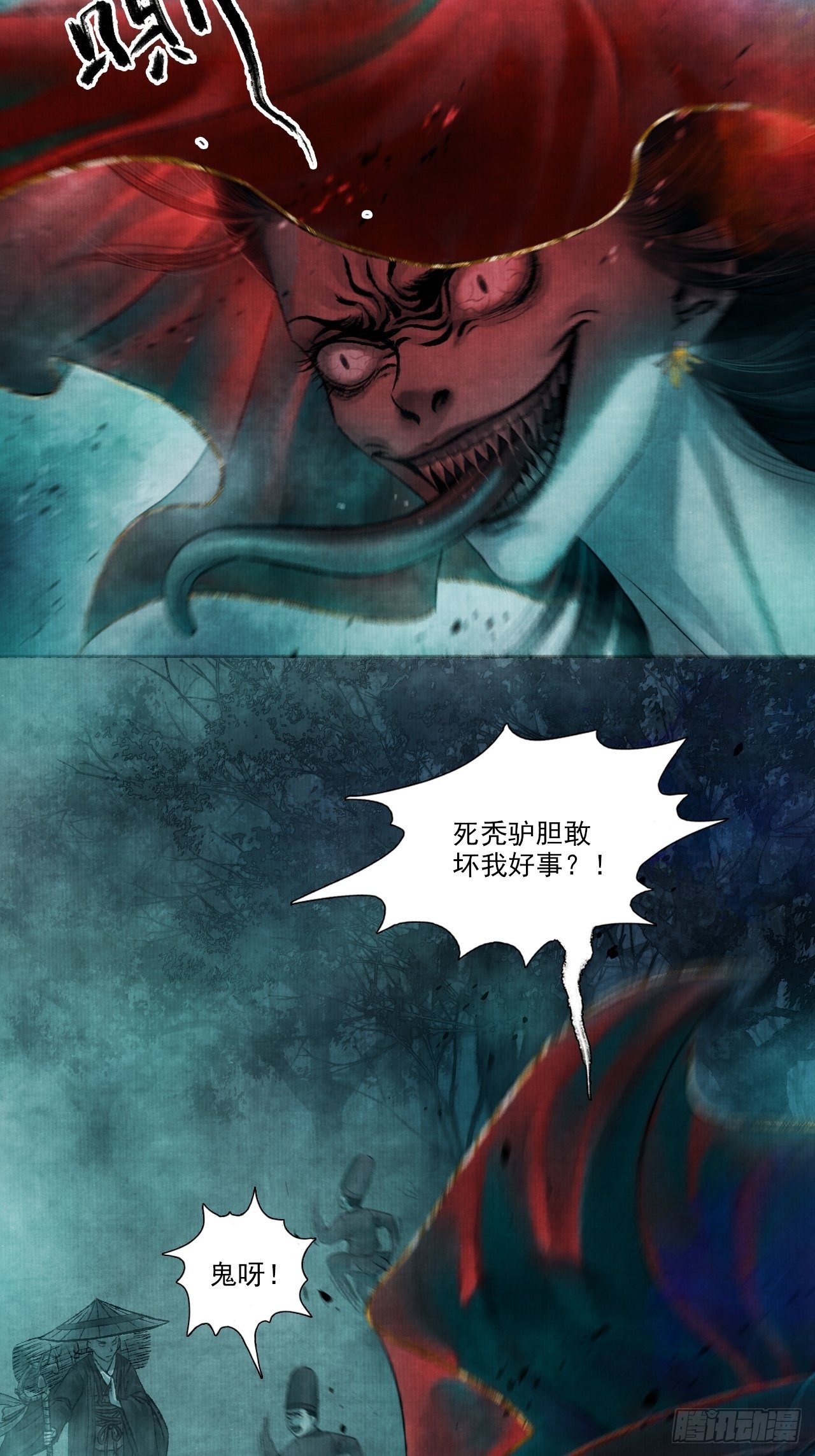 第一话 人鬼同行20