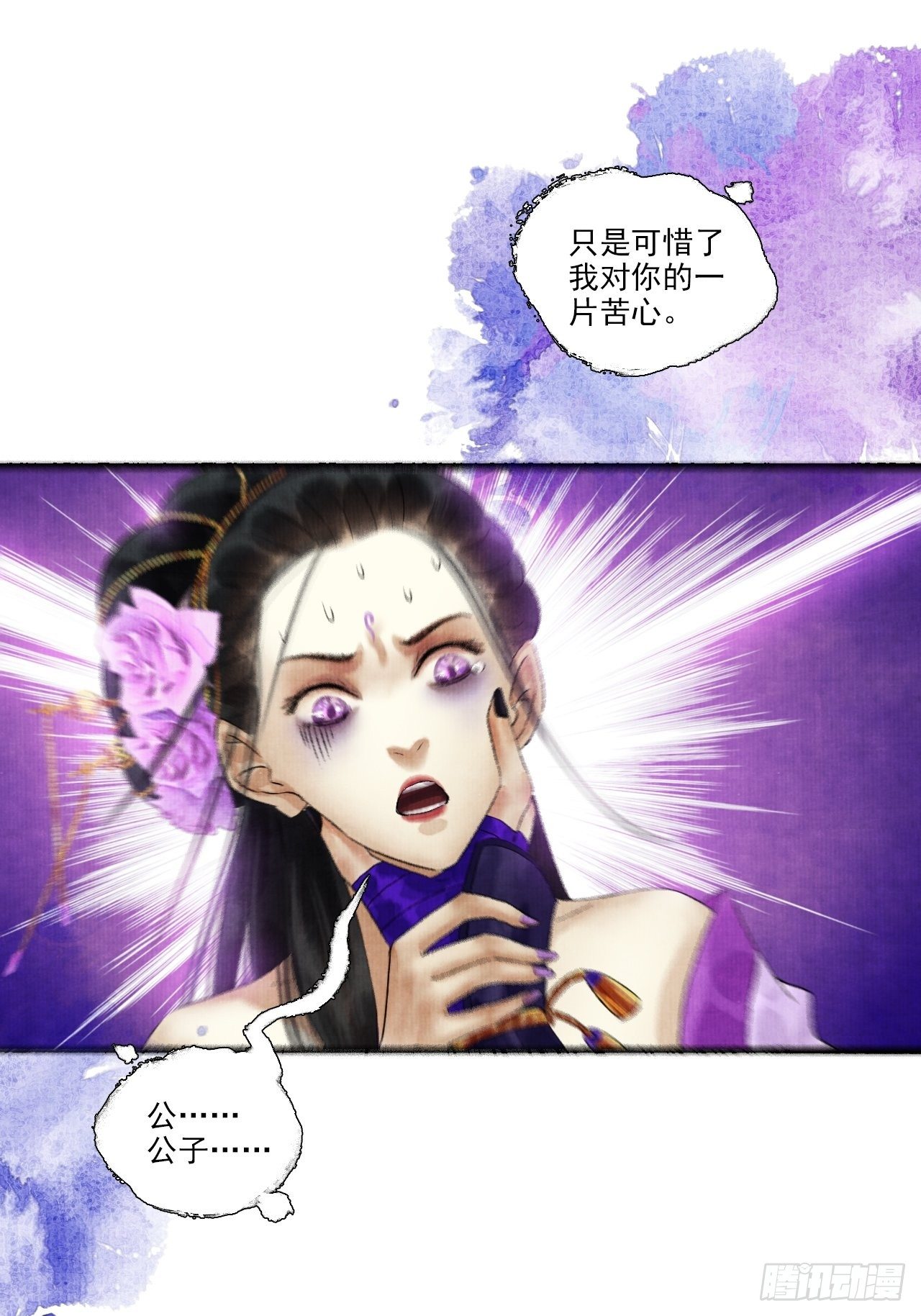 第十话 仙阵藏蛟九公子43