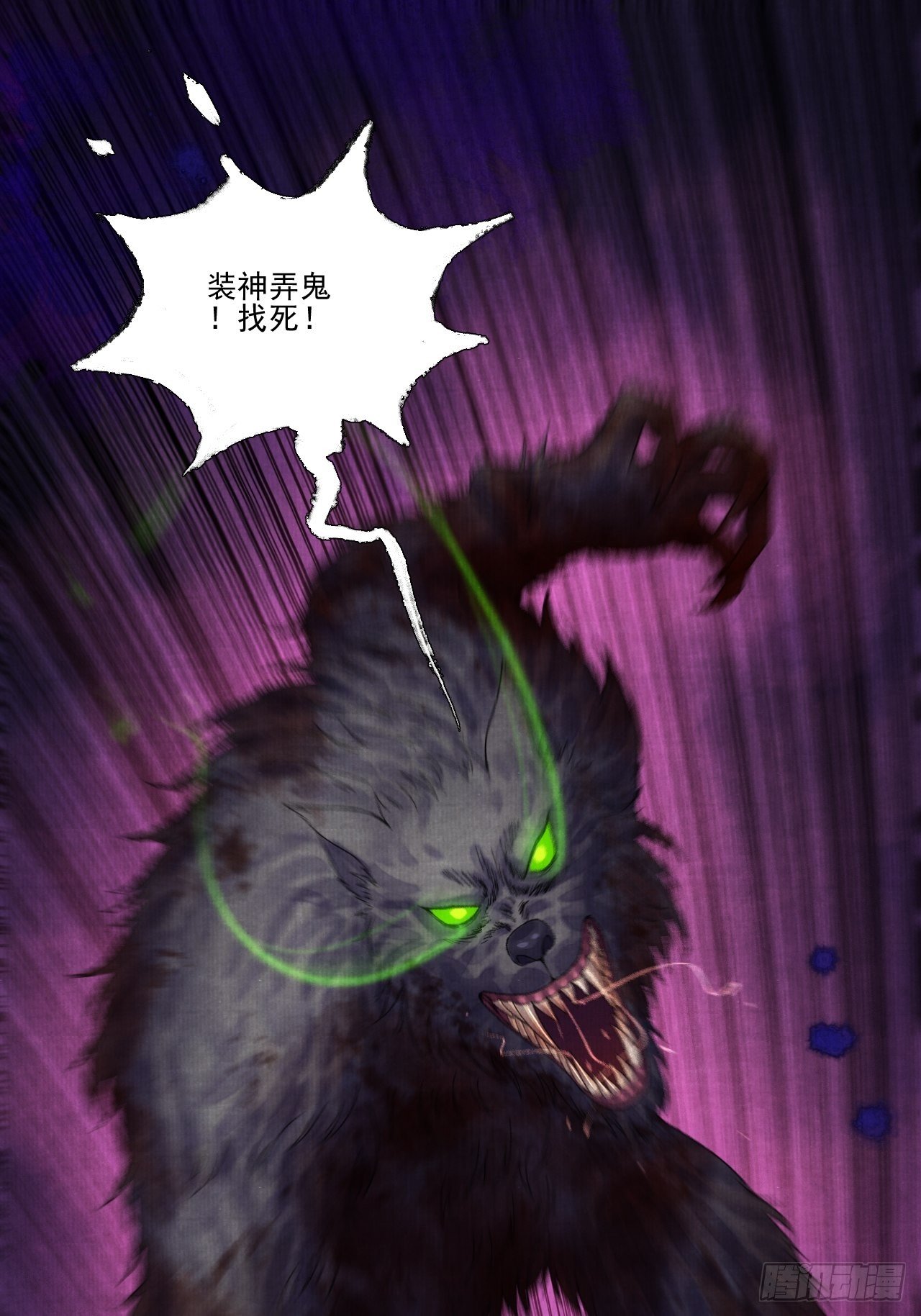 第十三话 大战狼妖44