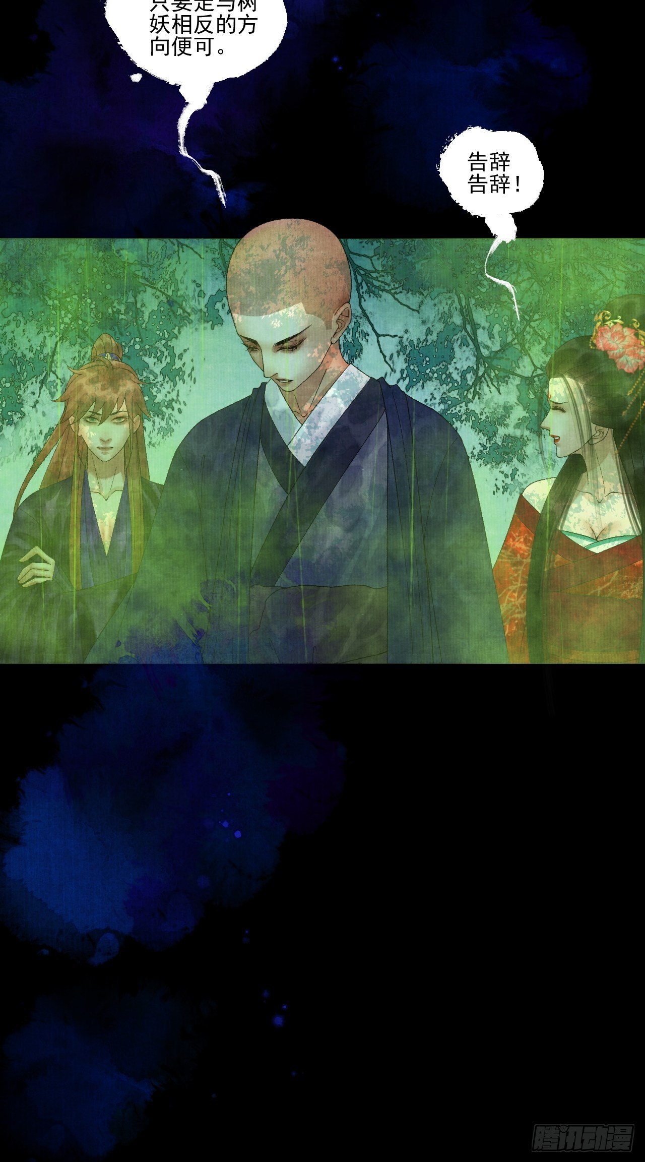 第十九话 梦破38