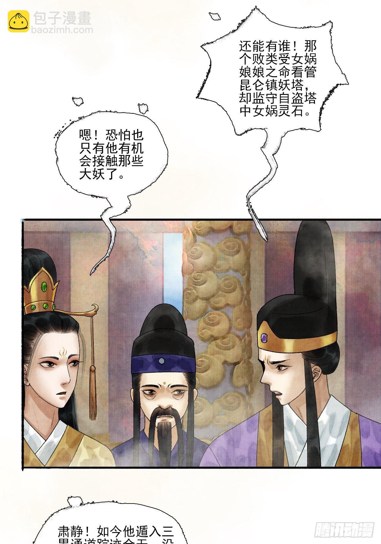 第十六话 天庭30