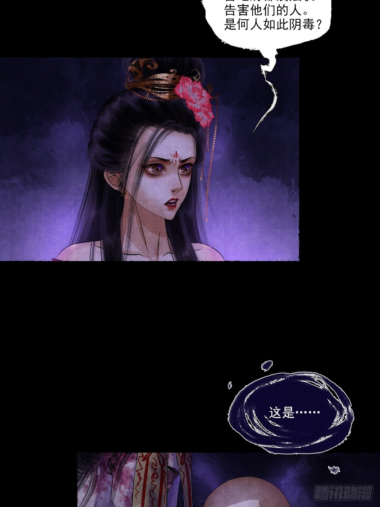 第六话 羊入虎口37