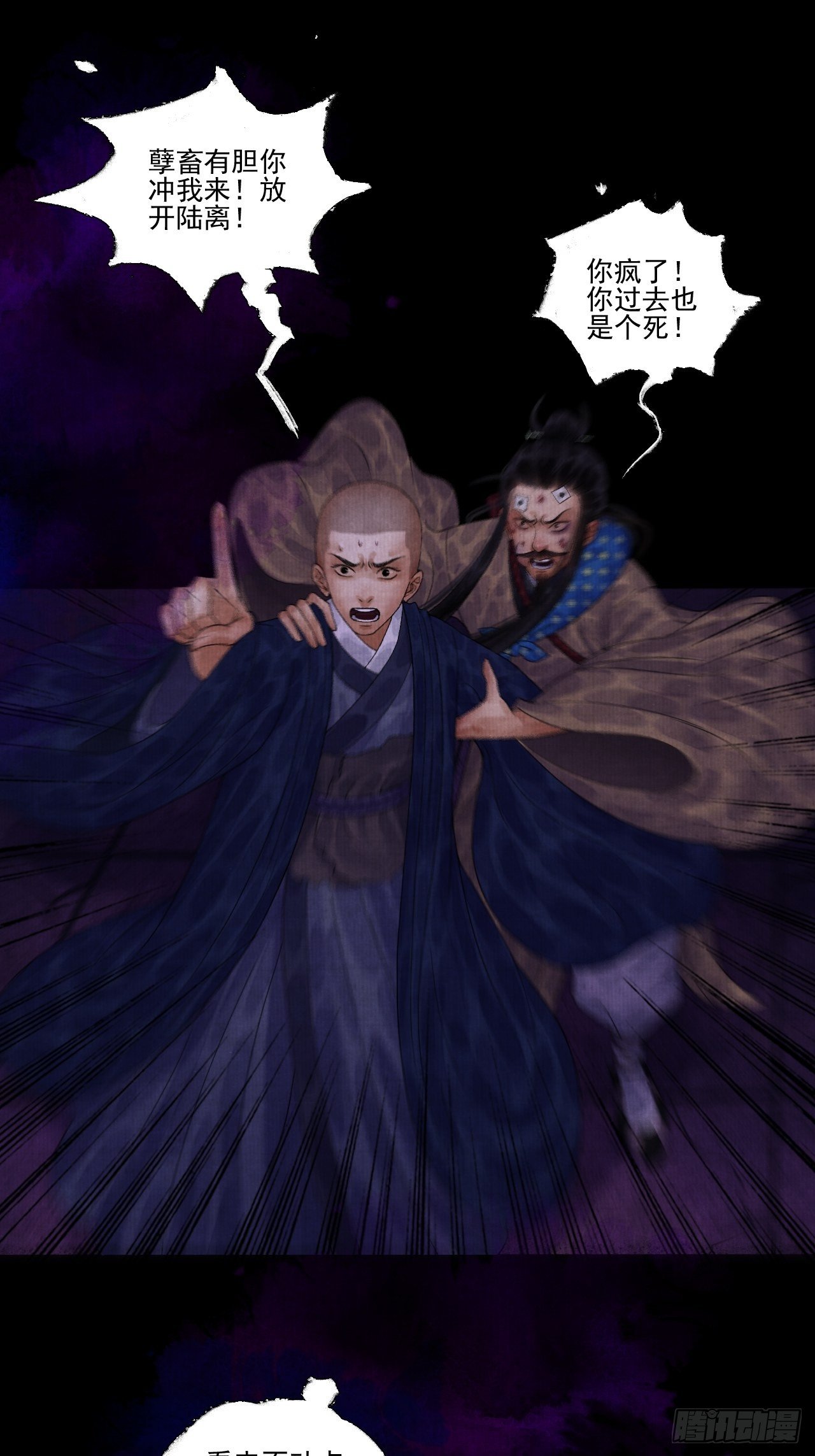 第十三话 大战狼妖32