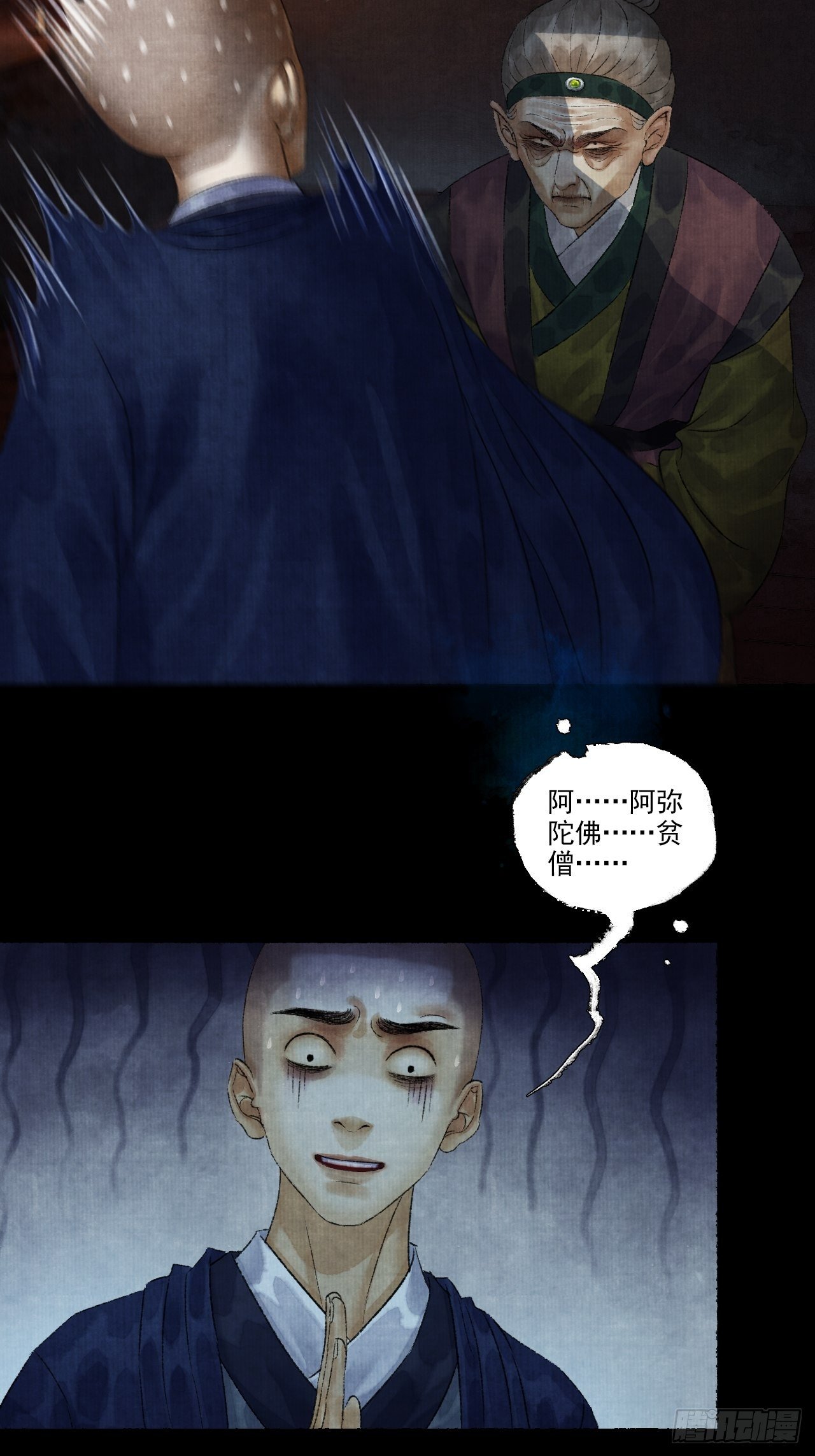 第八话 雨雾迷途8