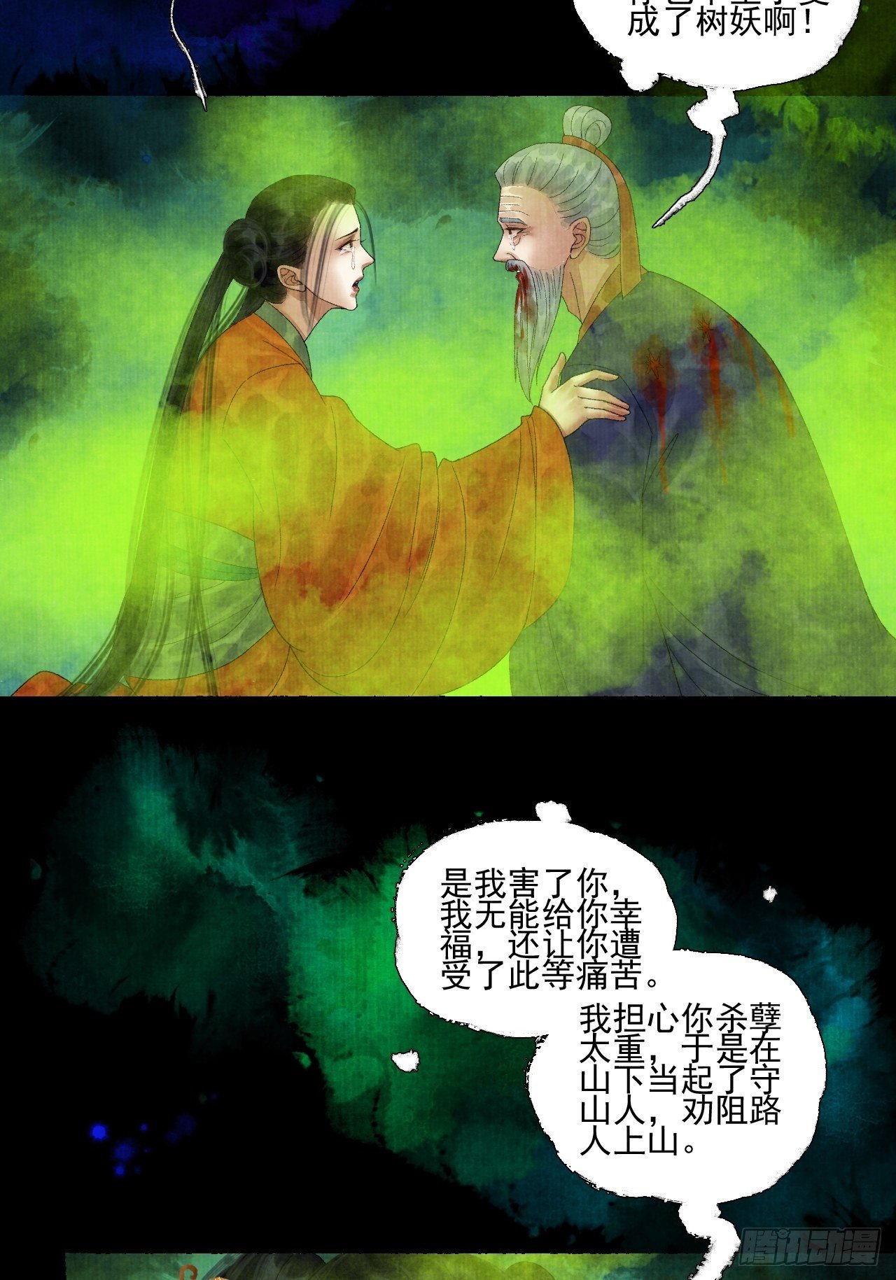第二十一话 你还愿意吗？35
