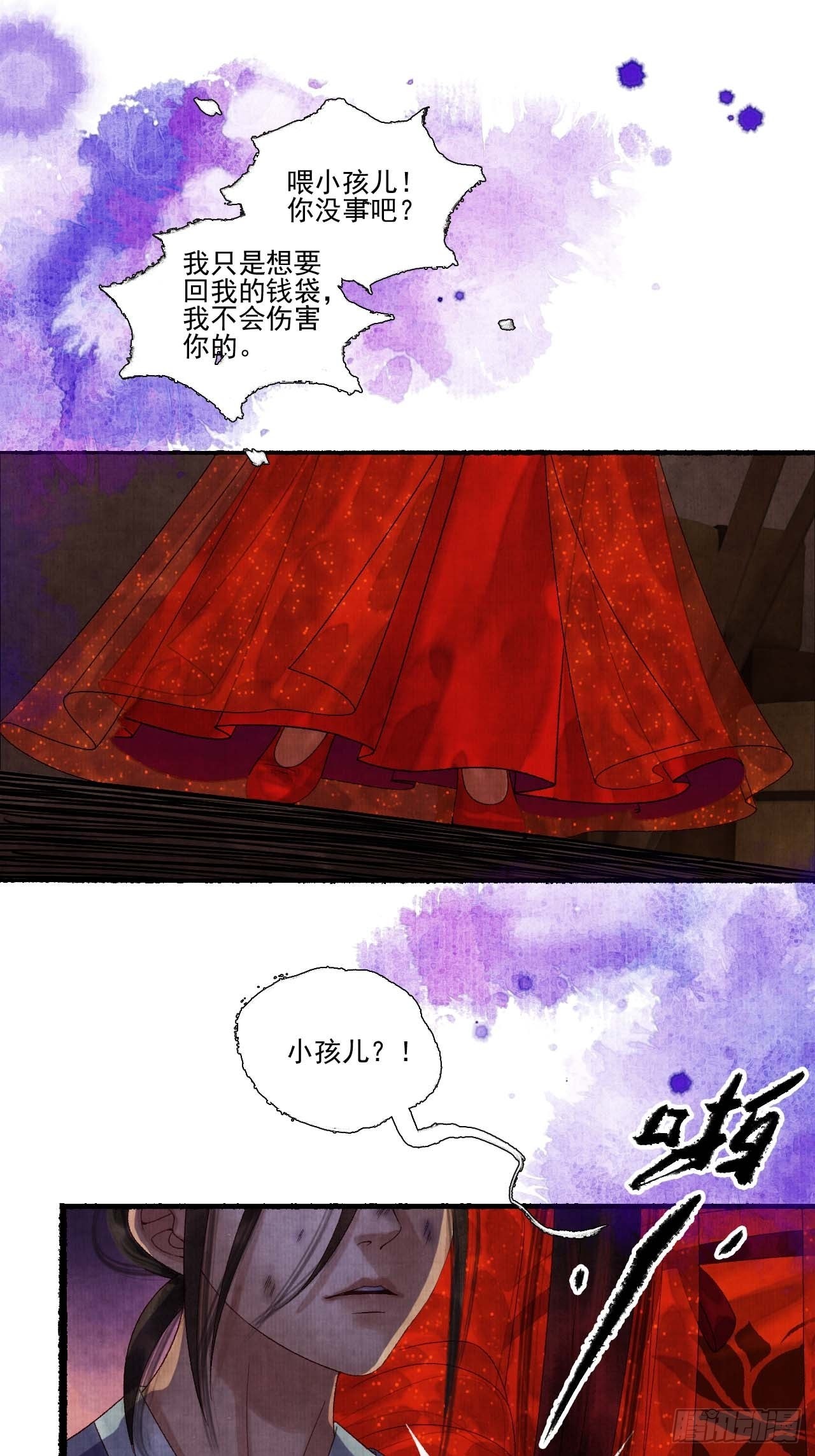 第三十二话 表妹？24