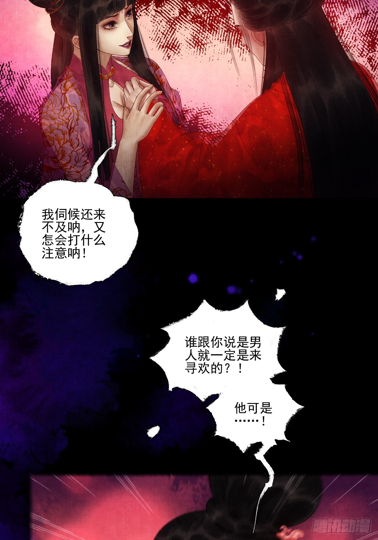 第三十七话 给我晕5