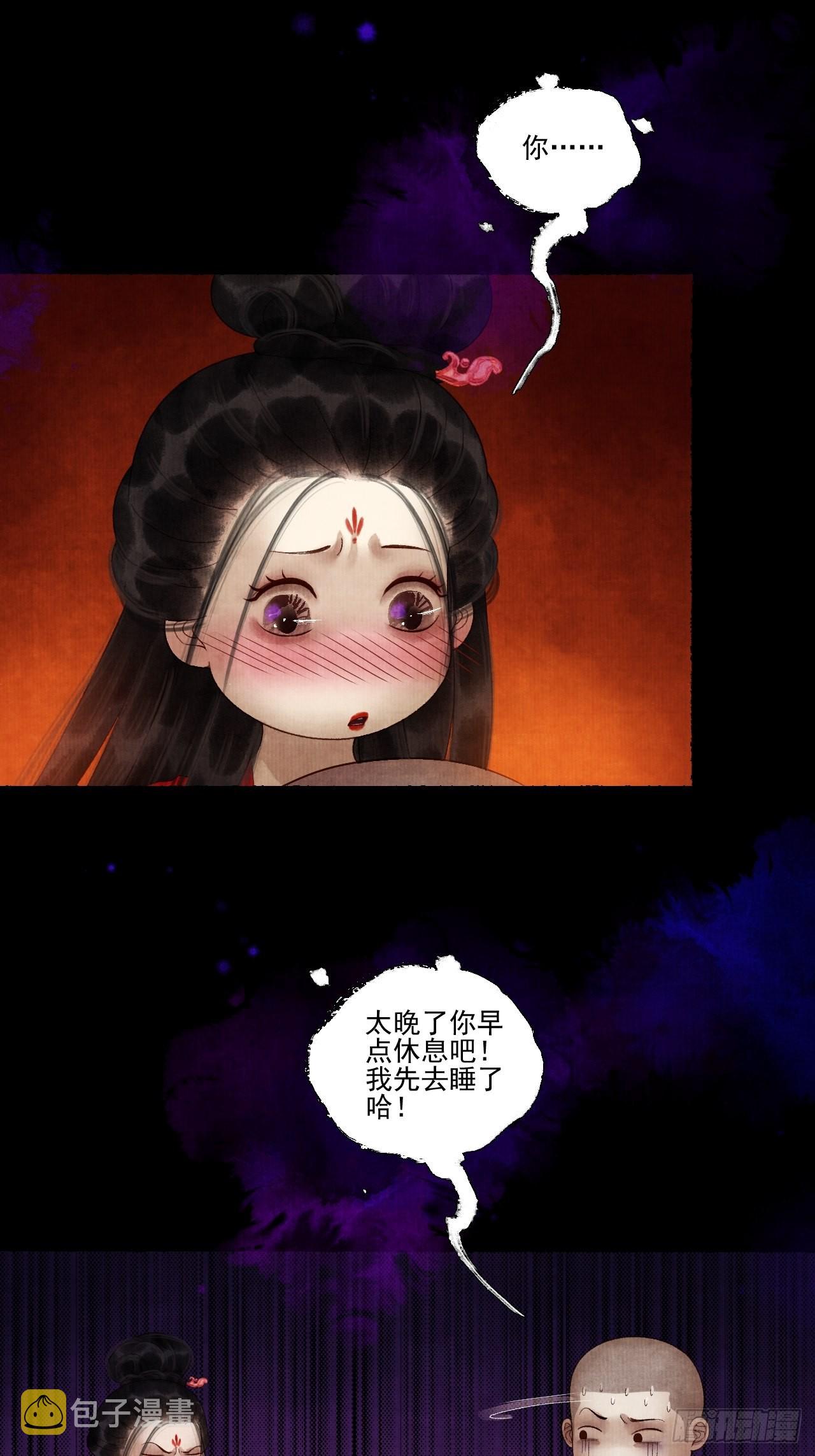 第二十八话 摩尼宝珠14