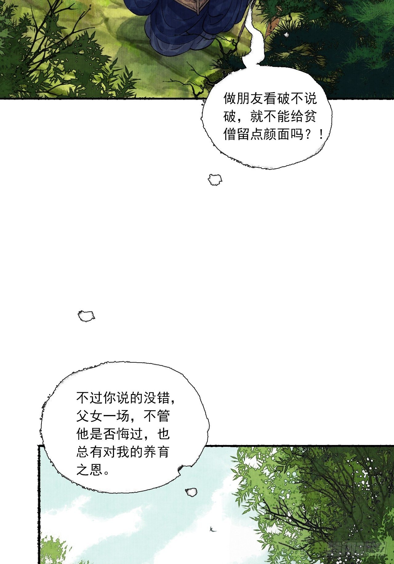 第五话 回家报丧14