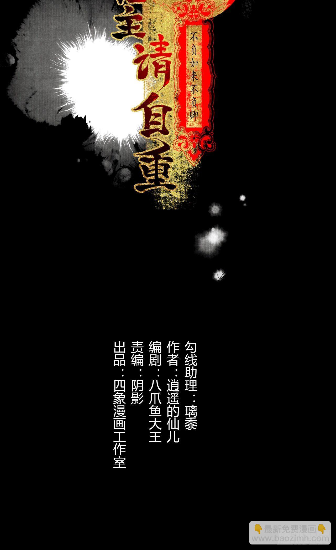 第十六话 天庭3