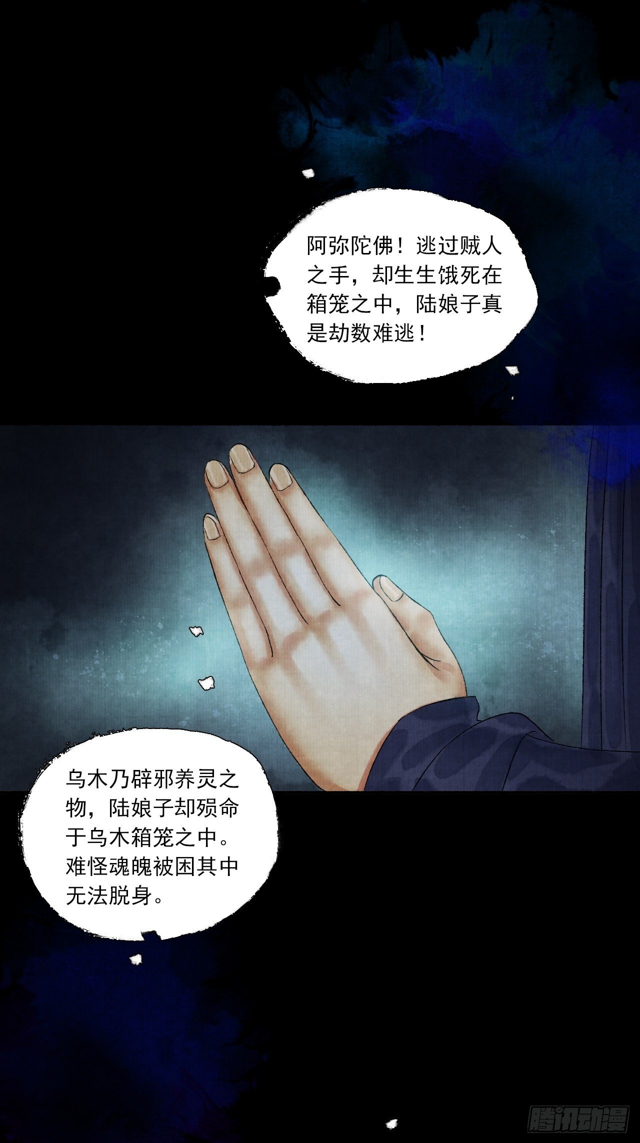第四话 被吓尿的初见65
