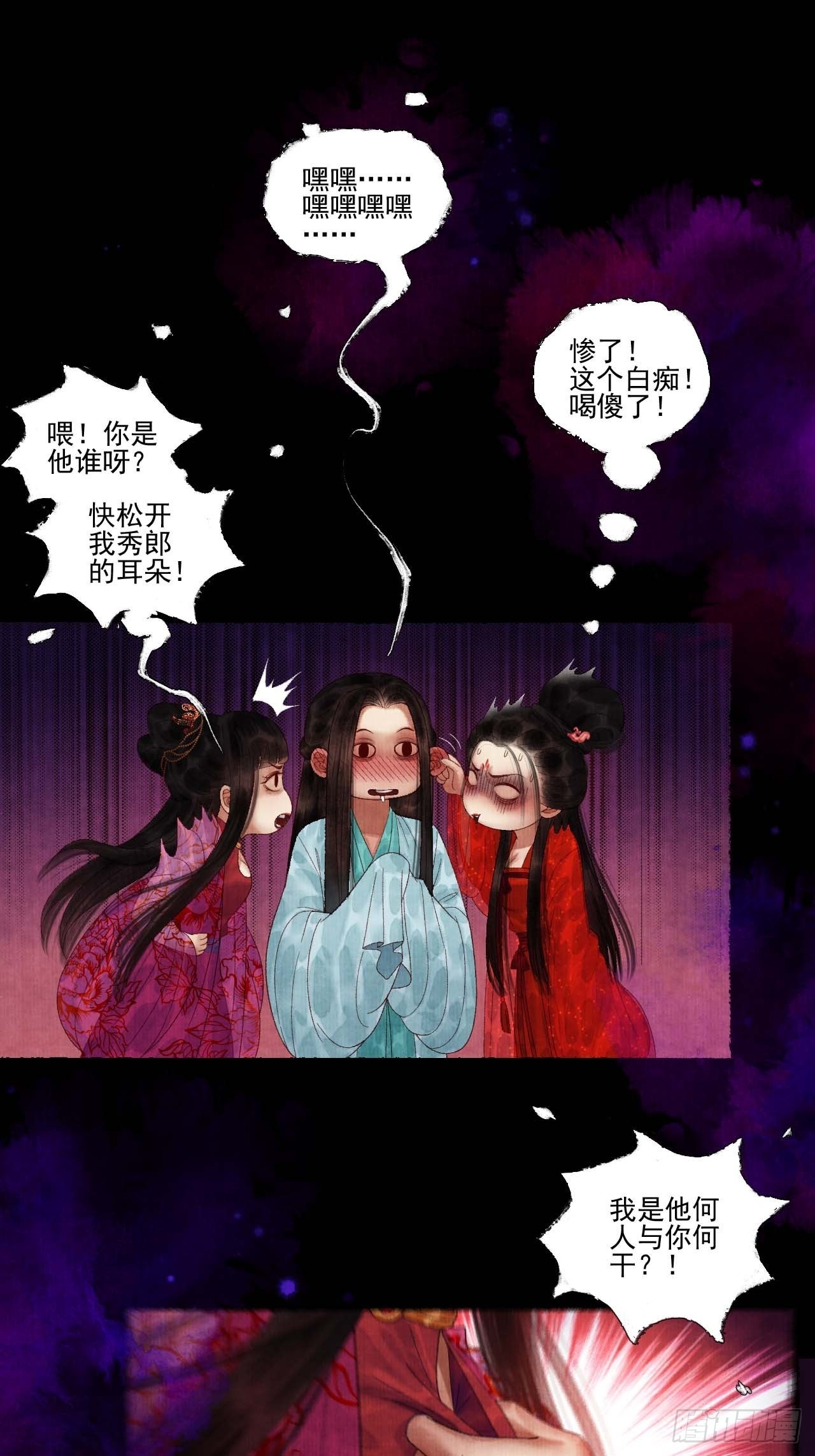 第三十六话 这酒有点上头34