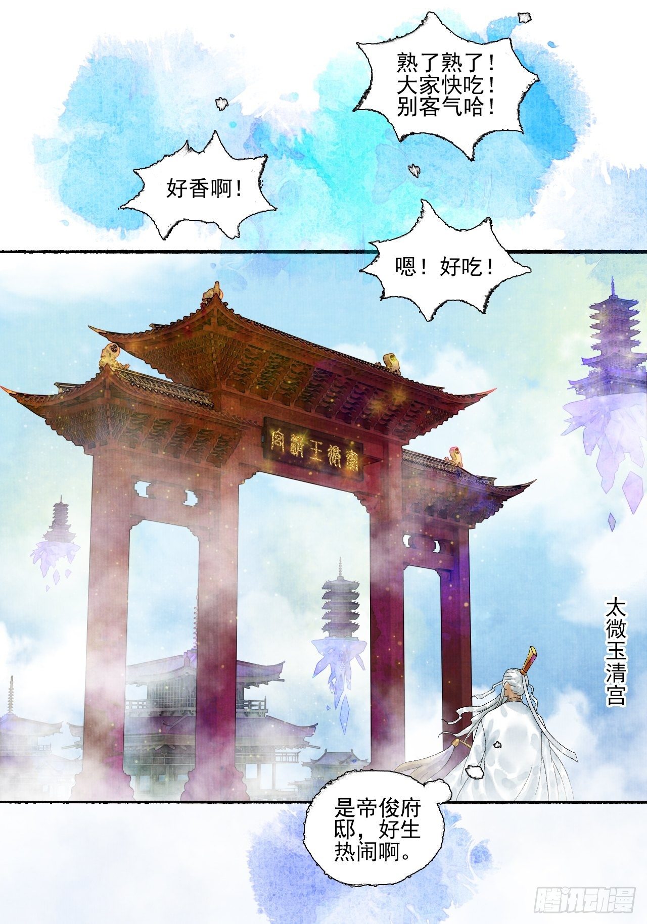 第十六话 天庭11