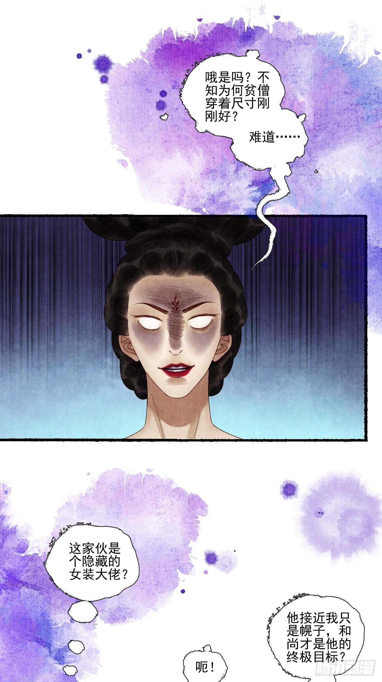 第三十一话 长发飘飘25