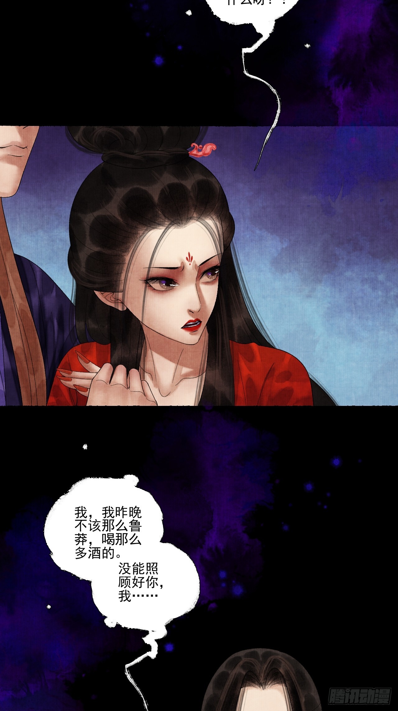 第三十九话 我们没关系27