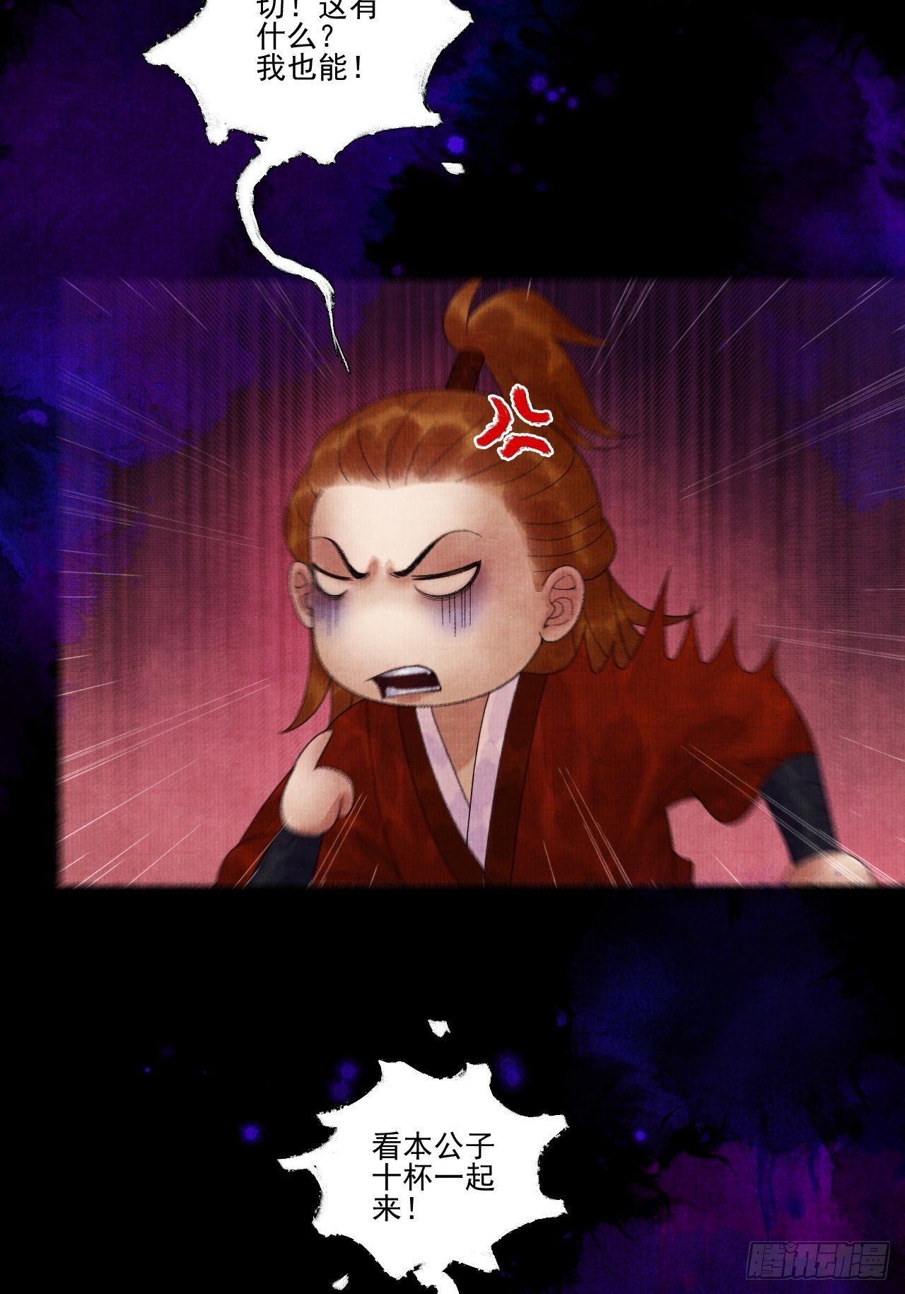 第三十五话 拜见妖王18