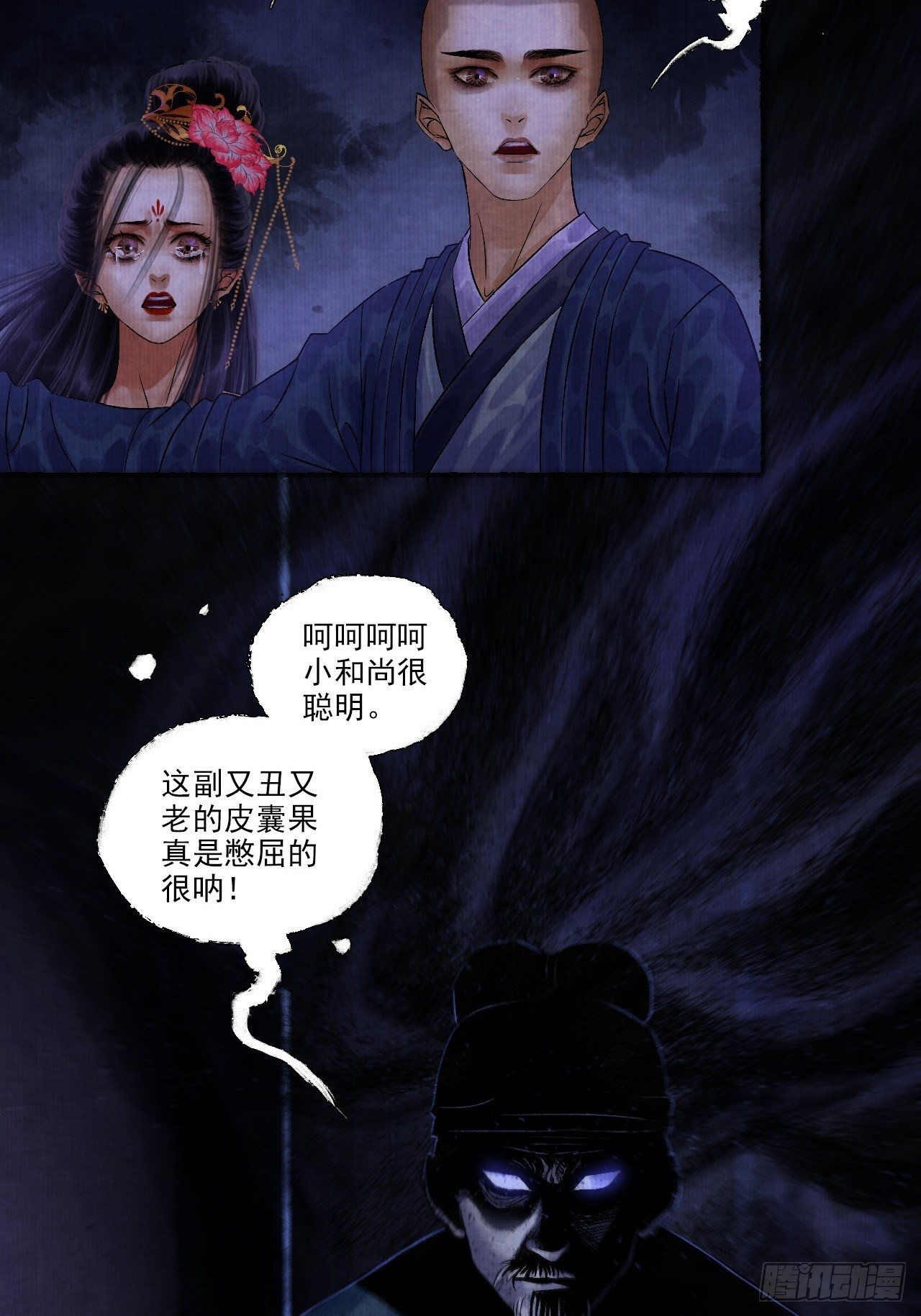 第六话 羊入虎口47