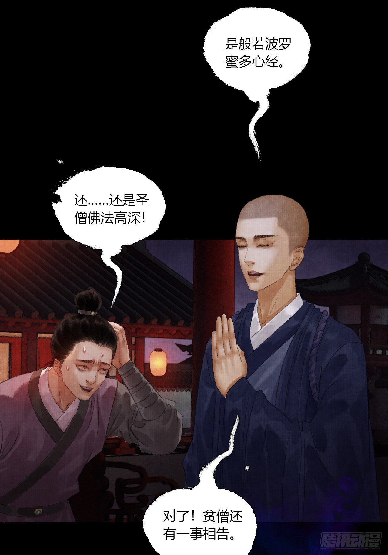 第三话 快到澡盆里来8
