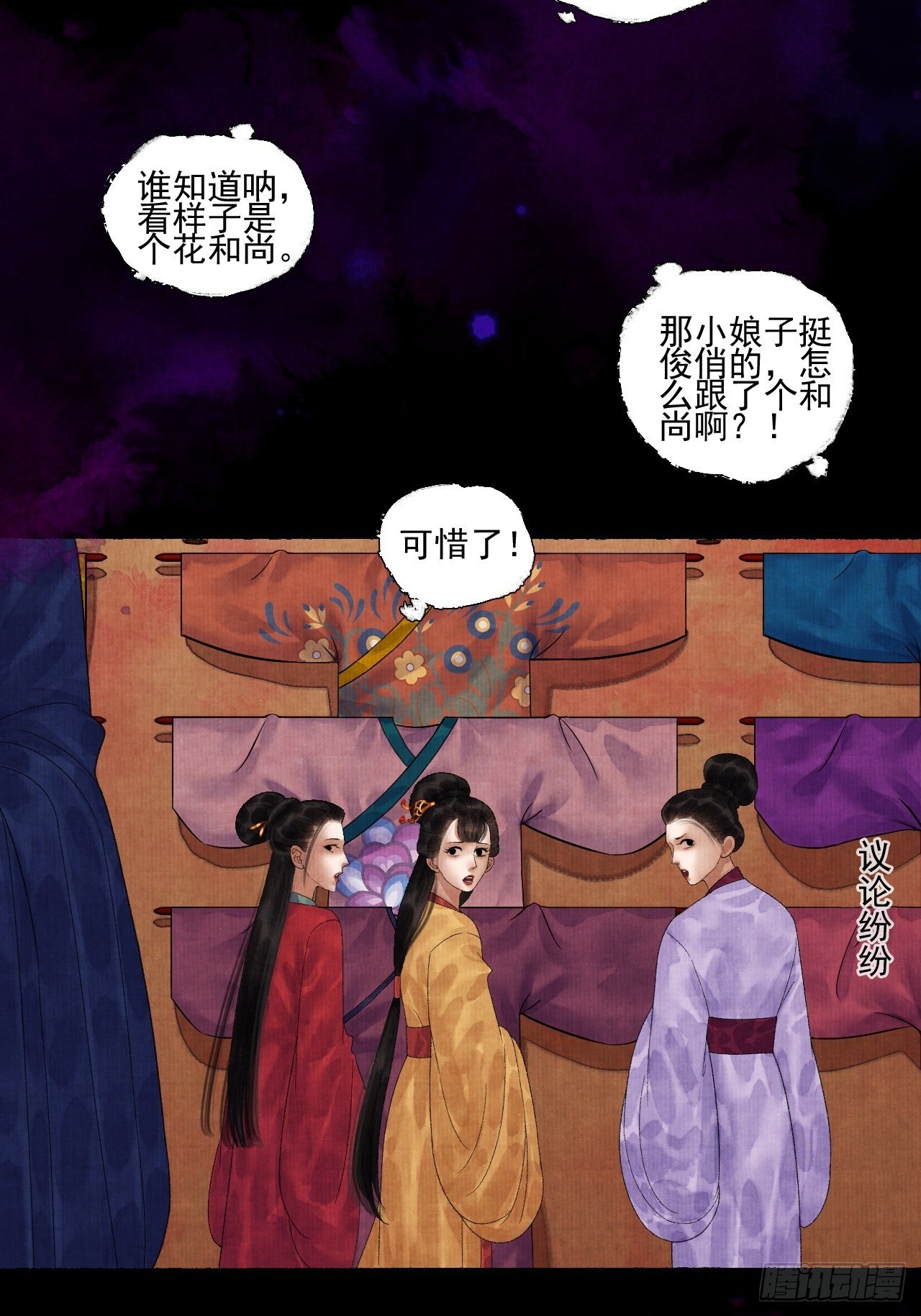 第二十二话 补刀的来了21