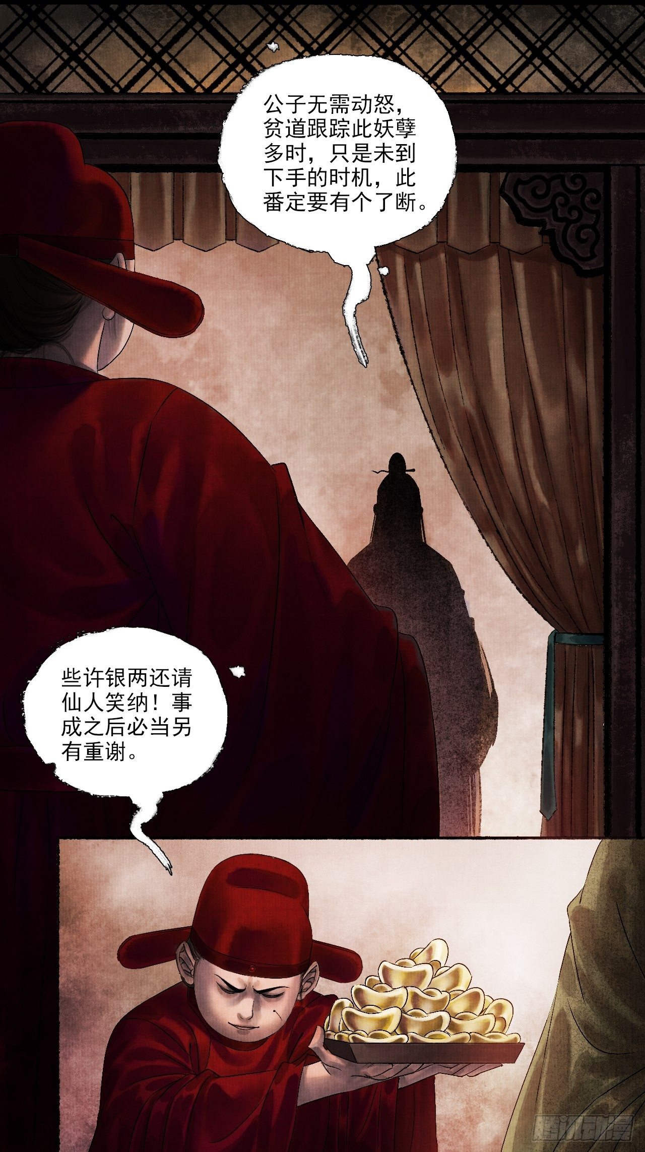 第一话 人鬼同行61