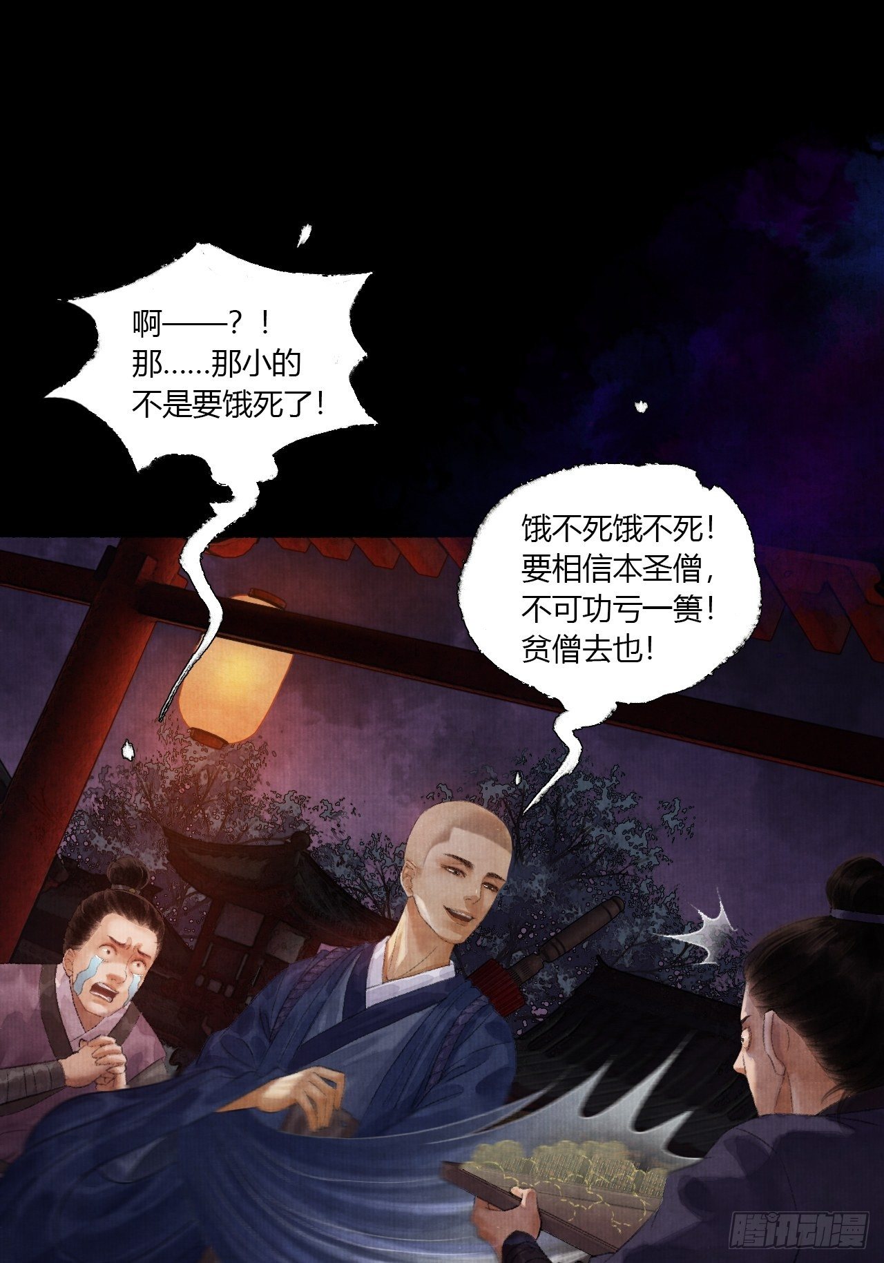 第三话 快到澡盆里来10