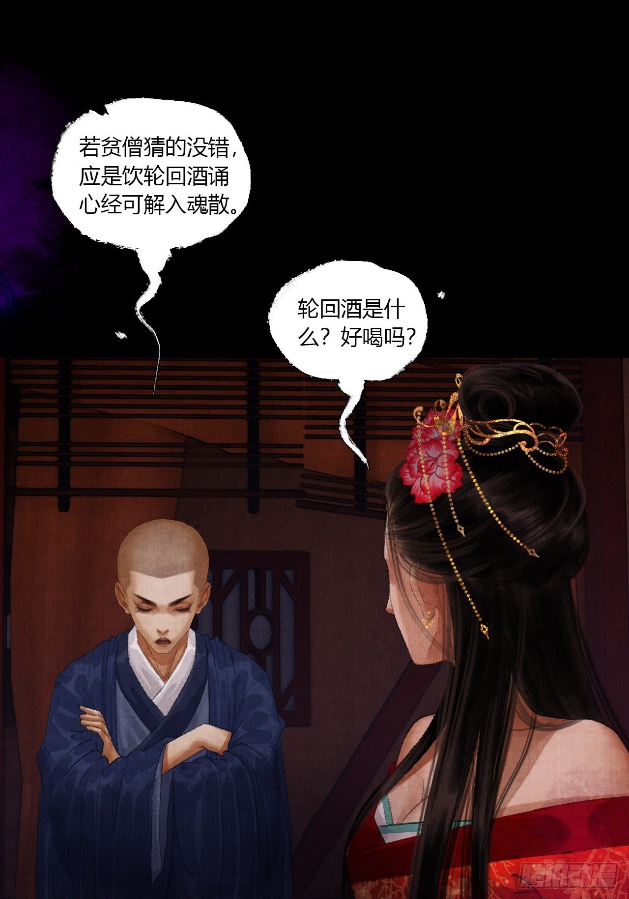 第三话 快到澡盆里来17