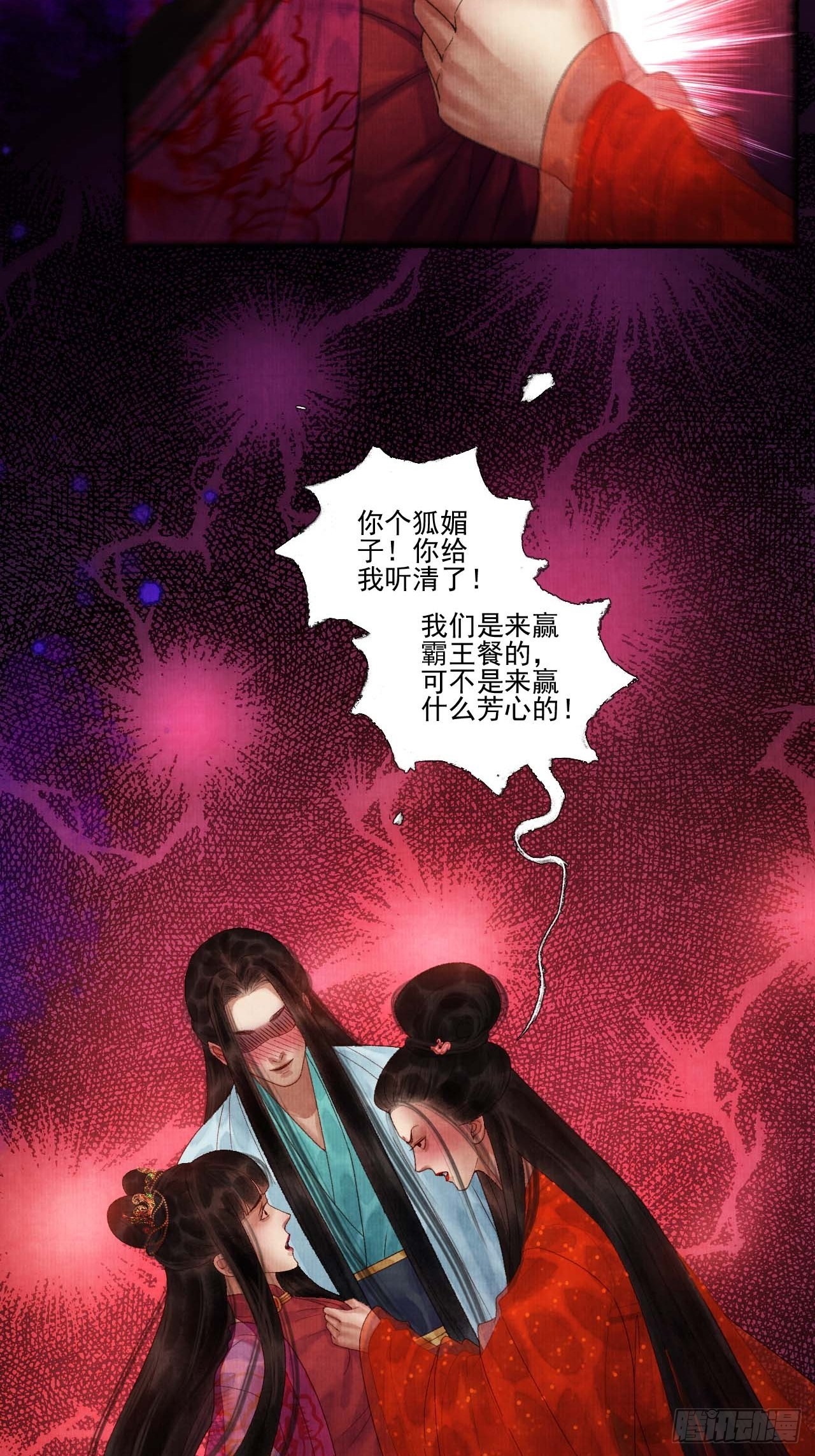 第三十六话 这酒有点上头35