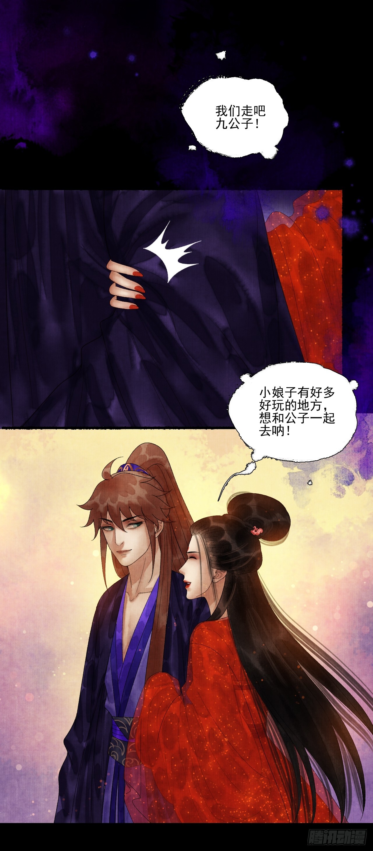 第三十九话 我们没关系43