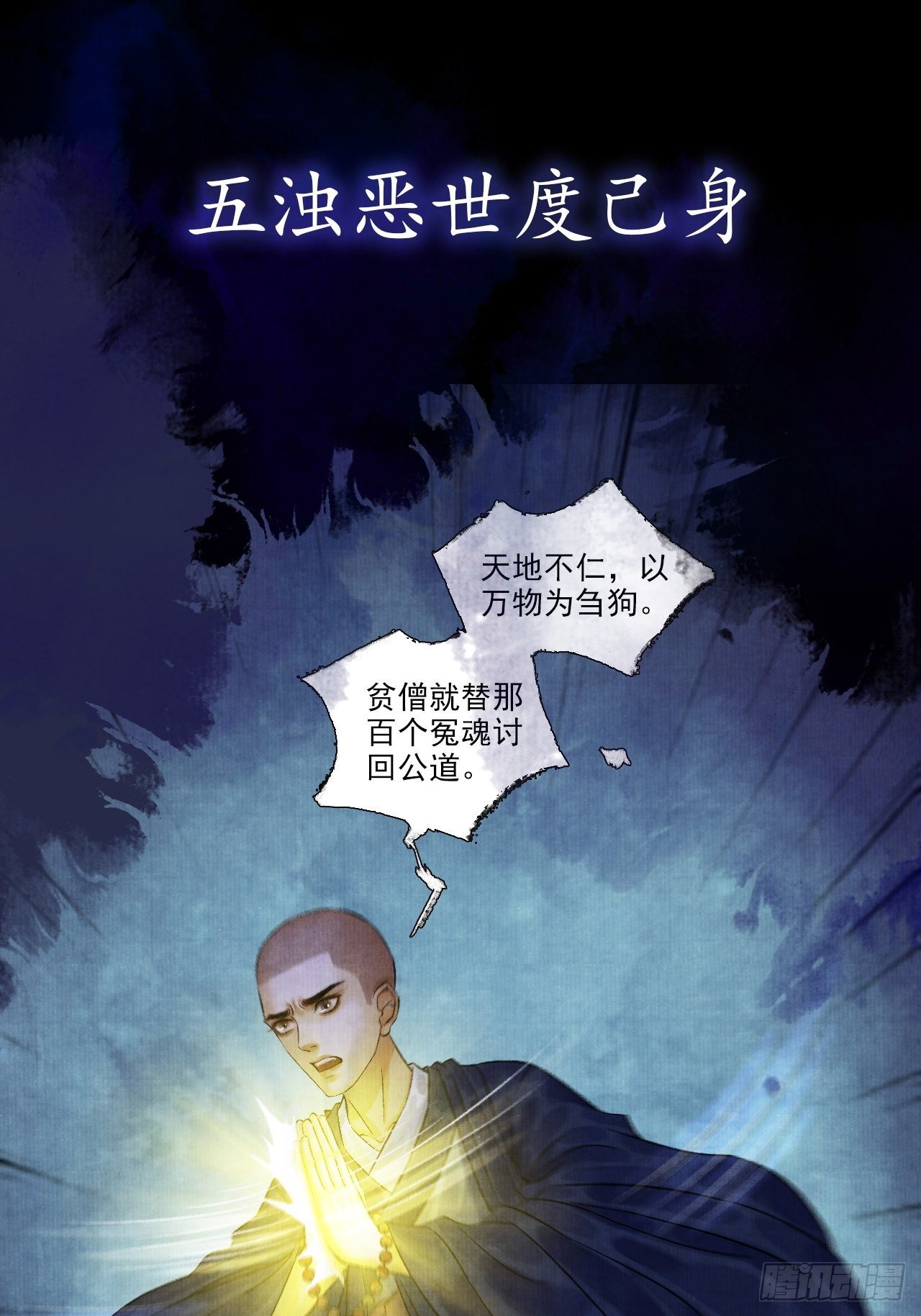 预告11