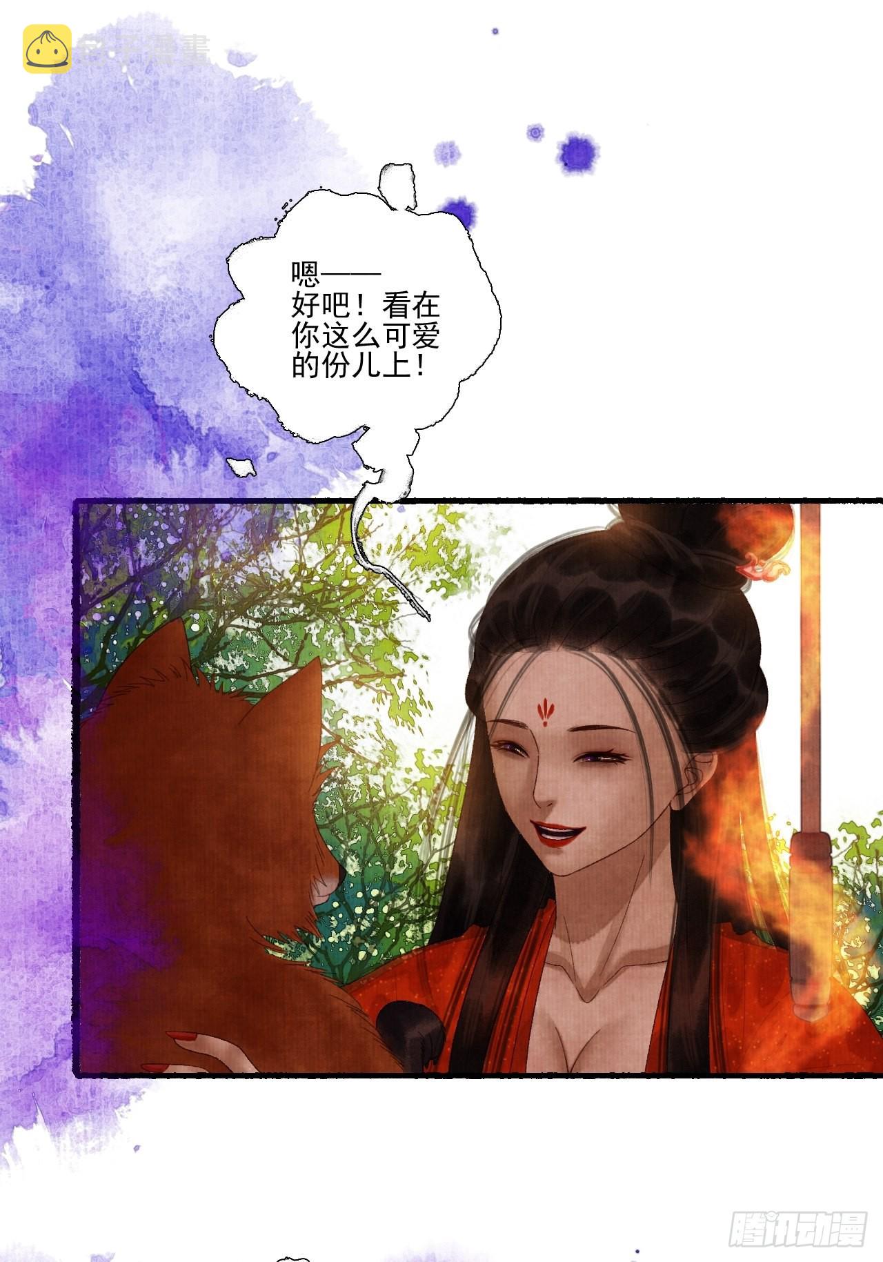 第二十九话 误会37