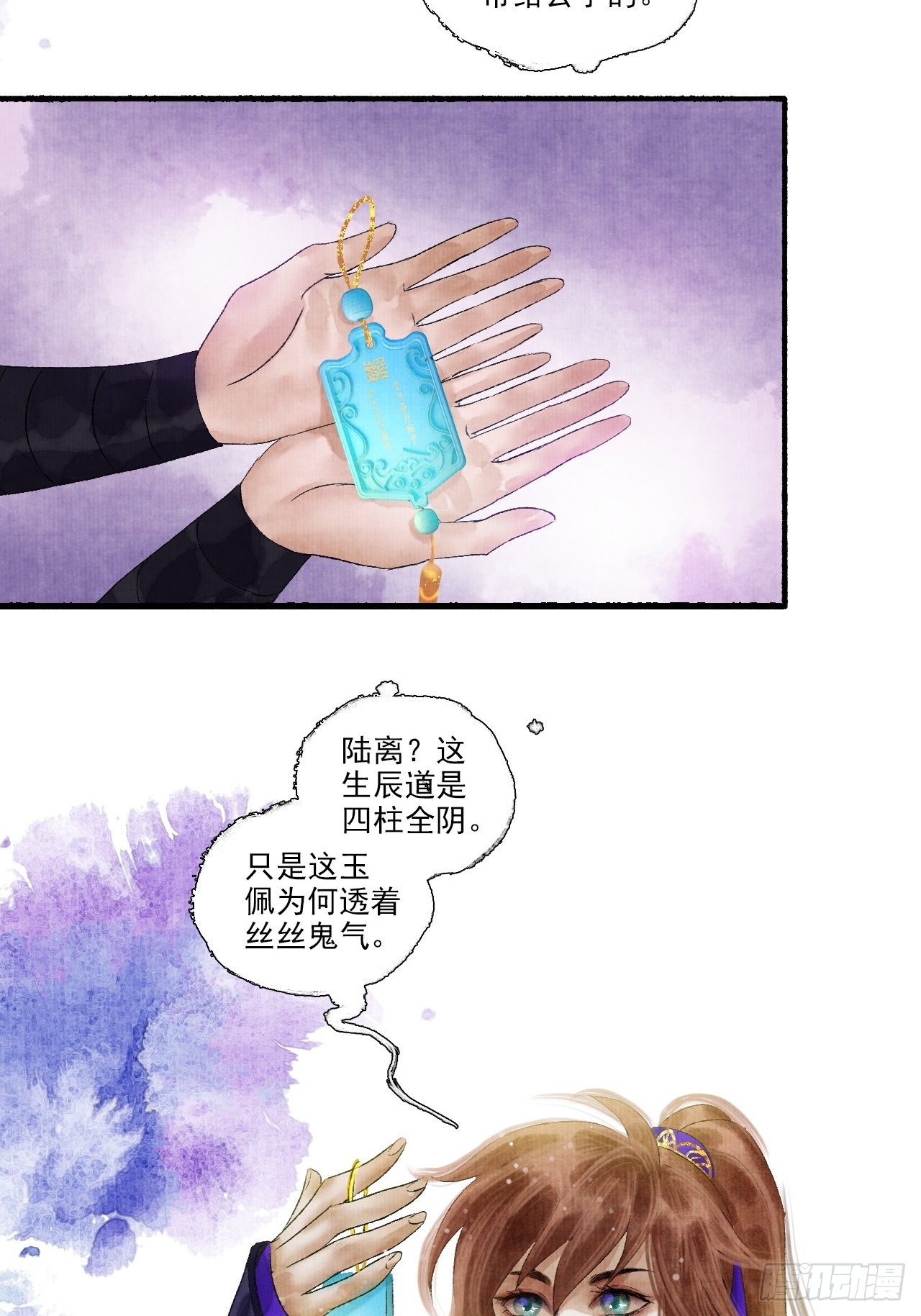 第十话 仙阵藏蛟九公子54