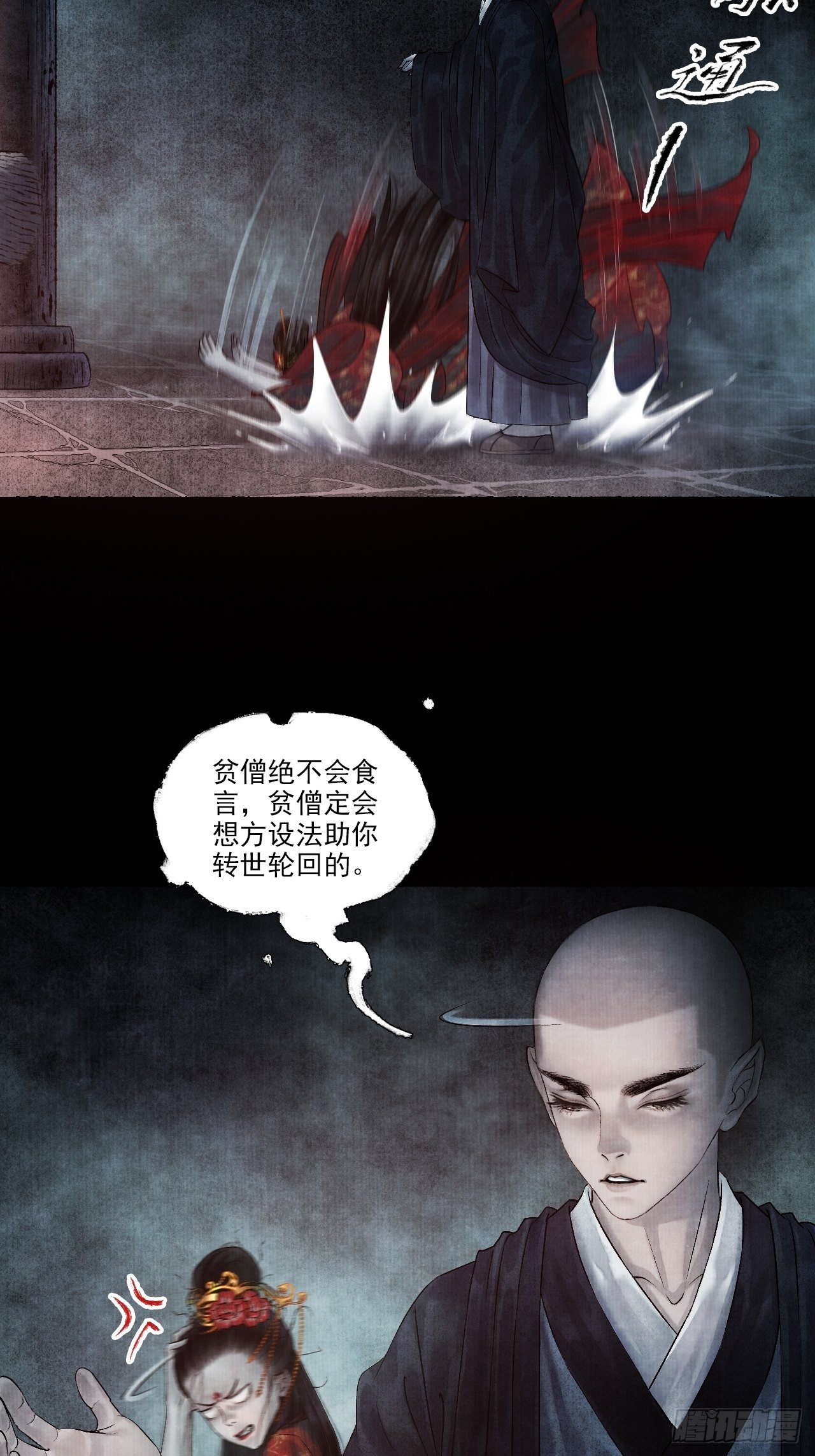 第一话 人鬼同行53