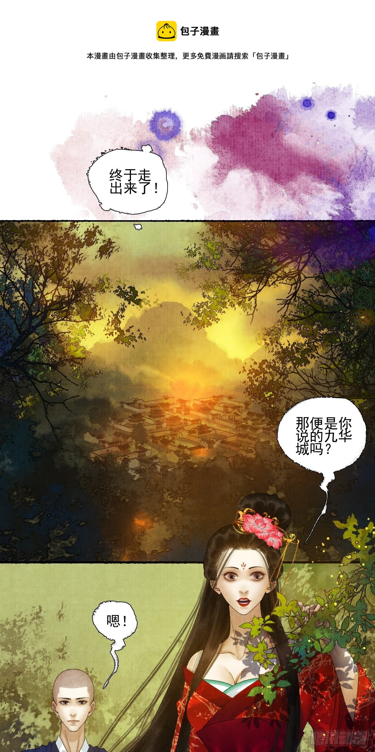 第二十二话 补刀的来了4
