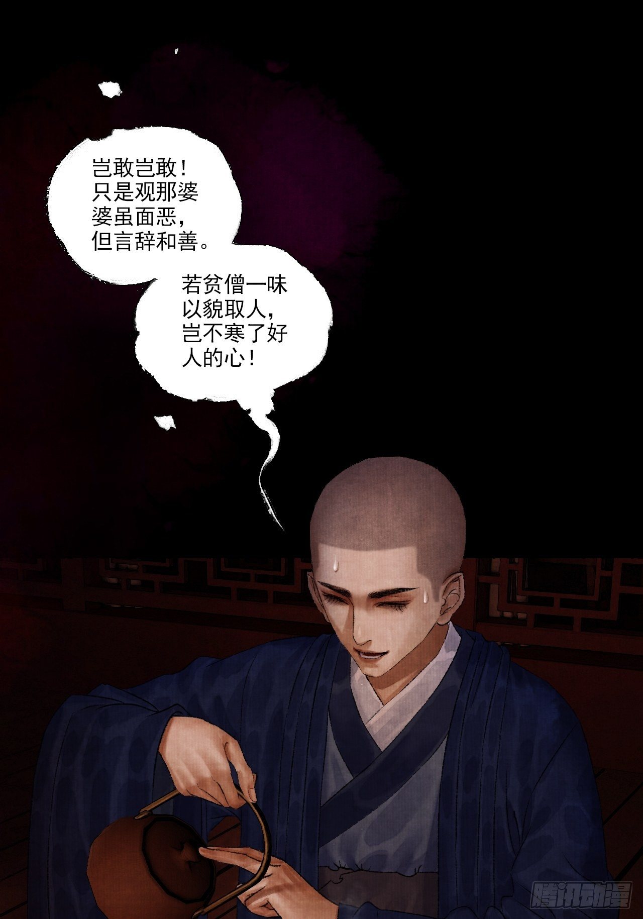 第八话 雨雾迷途18