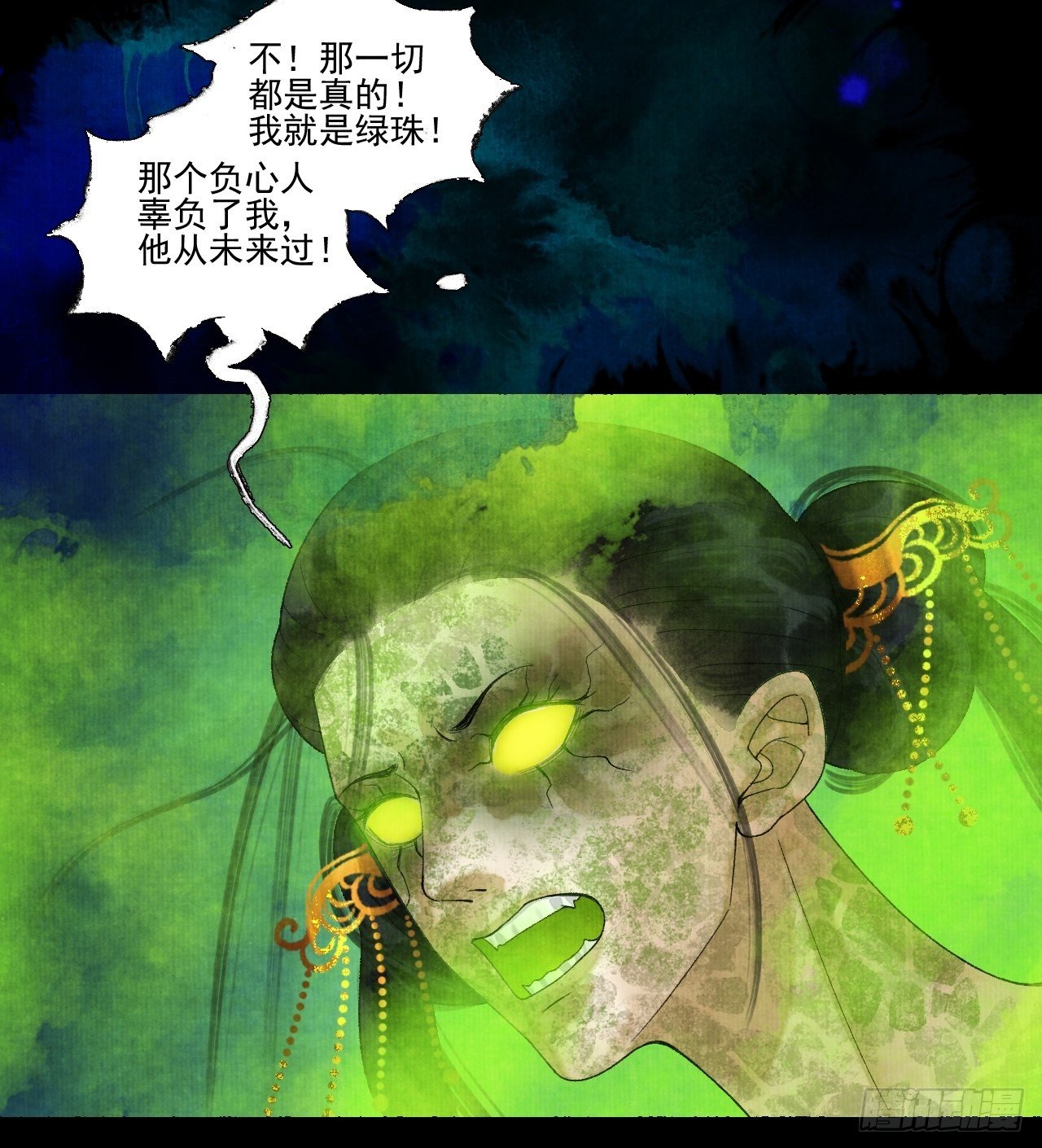 第二十话 树妖34