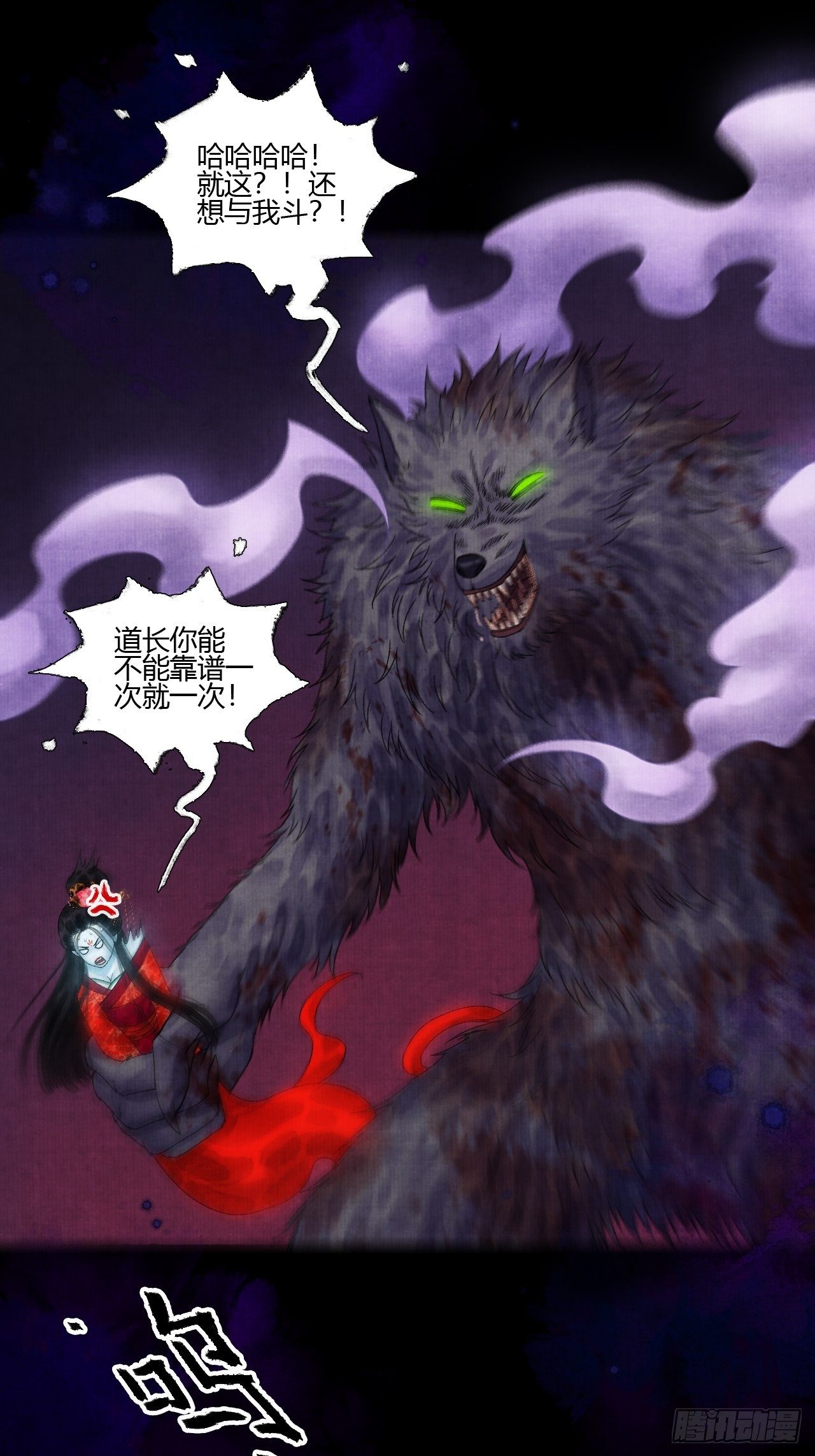 第十四话 大战狼妖二18