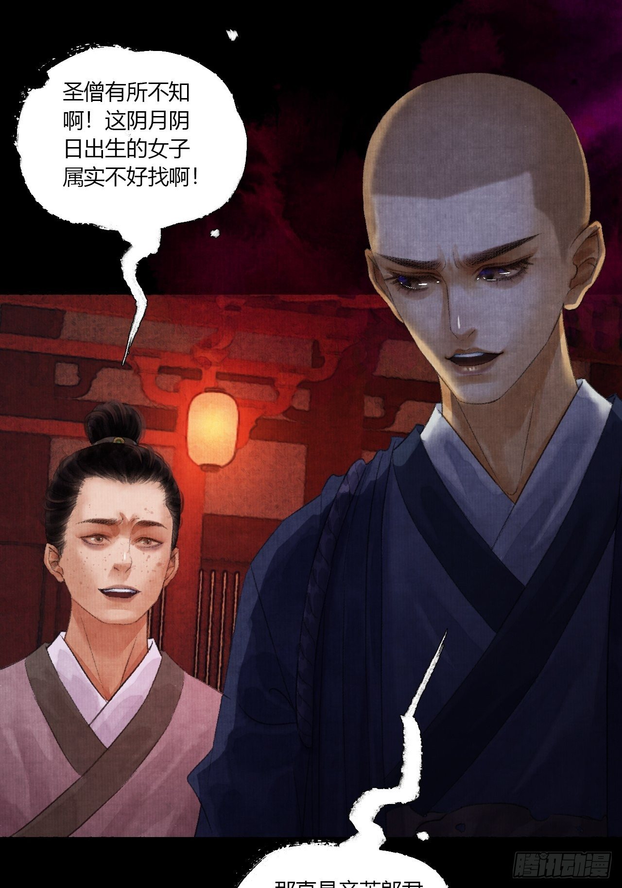 第二话 换个地儿继续骗63