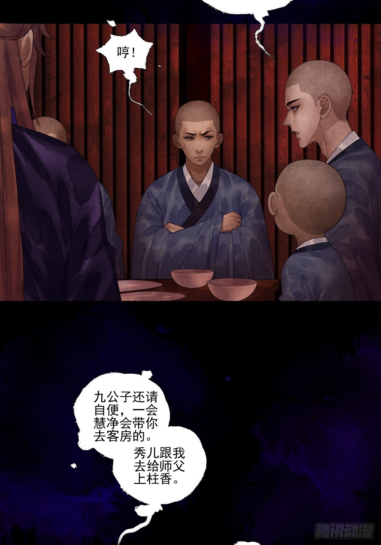 第二十四话 九华寺40