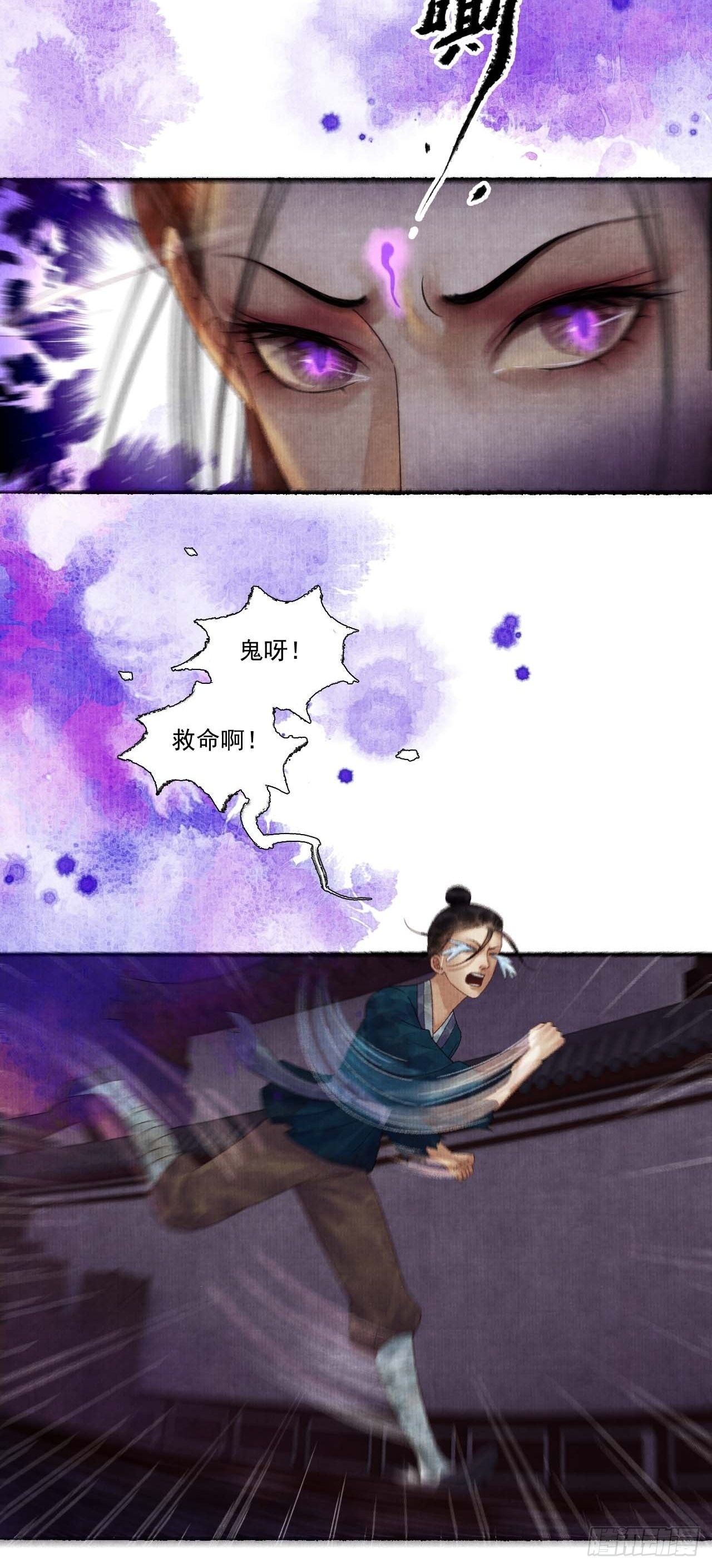 第三十三话 投缘13