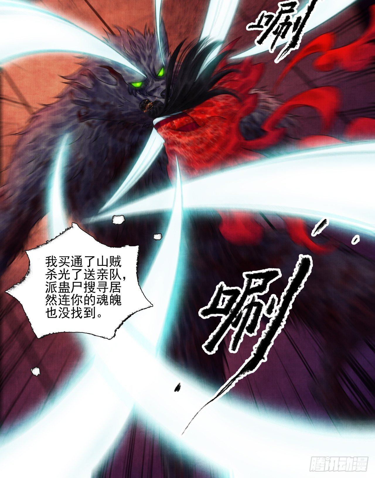 第十三话 大战狼妖20