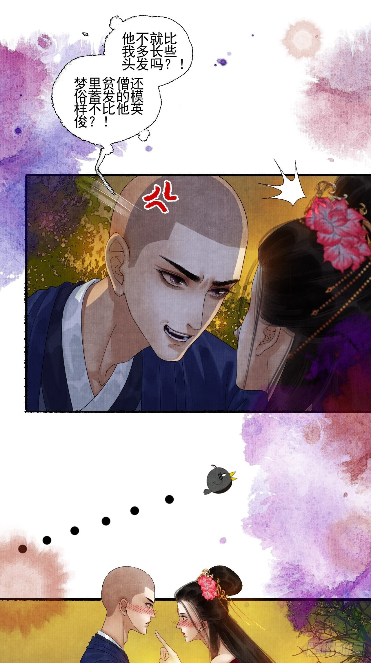 第二十二话 补刀的来了7