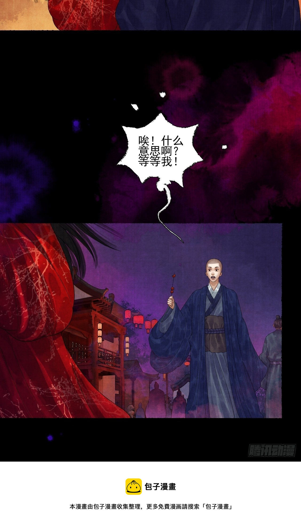 第二十二话 补刀的来了16