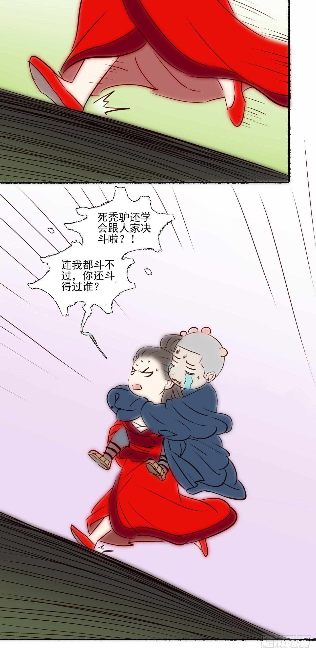 开心小剧场8