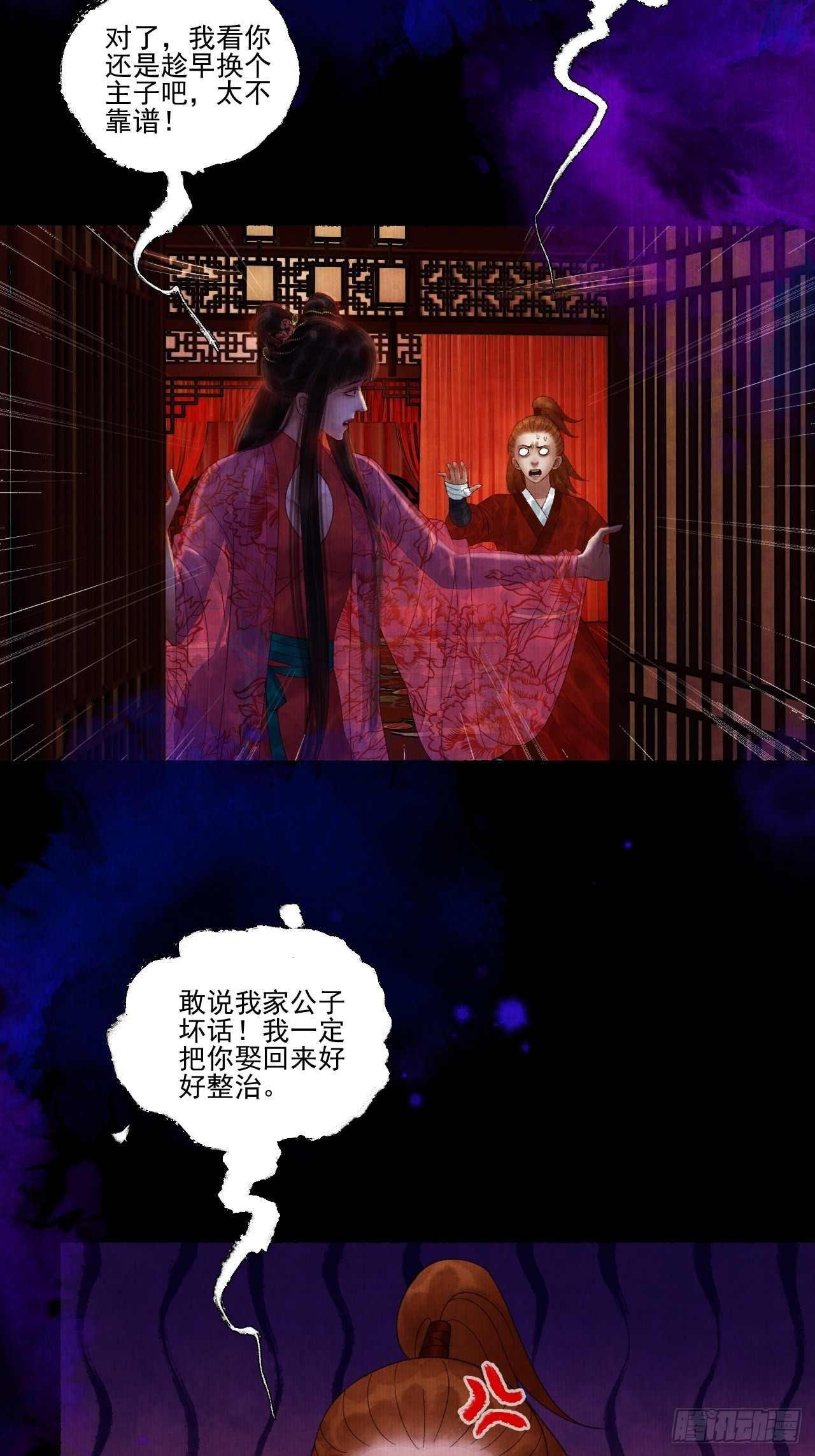 第三十三话 投缘47