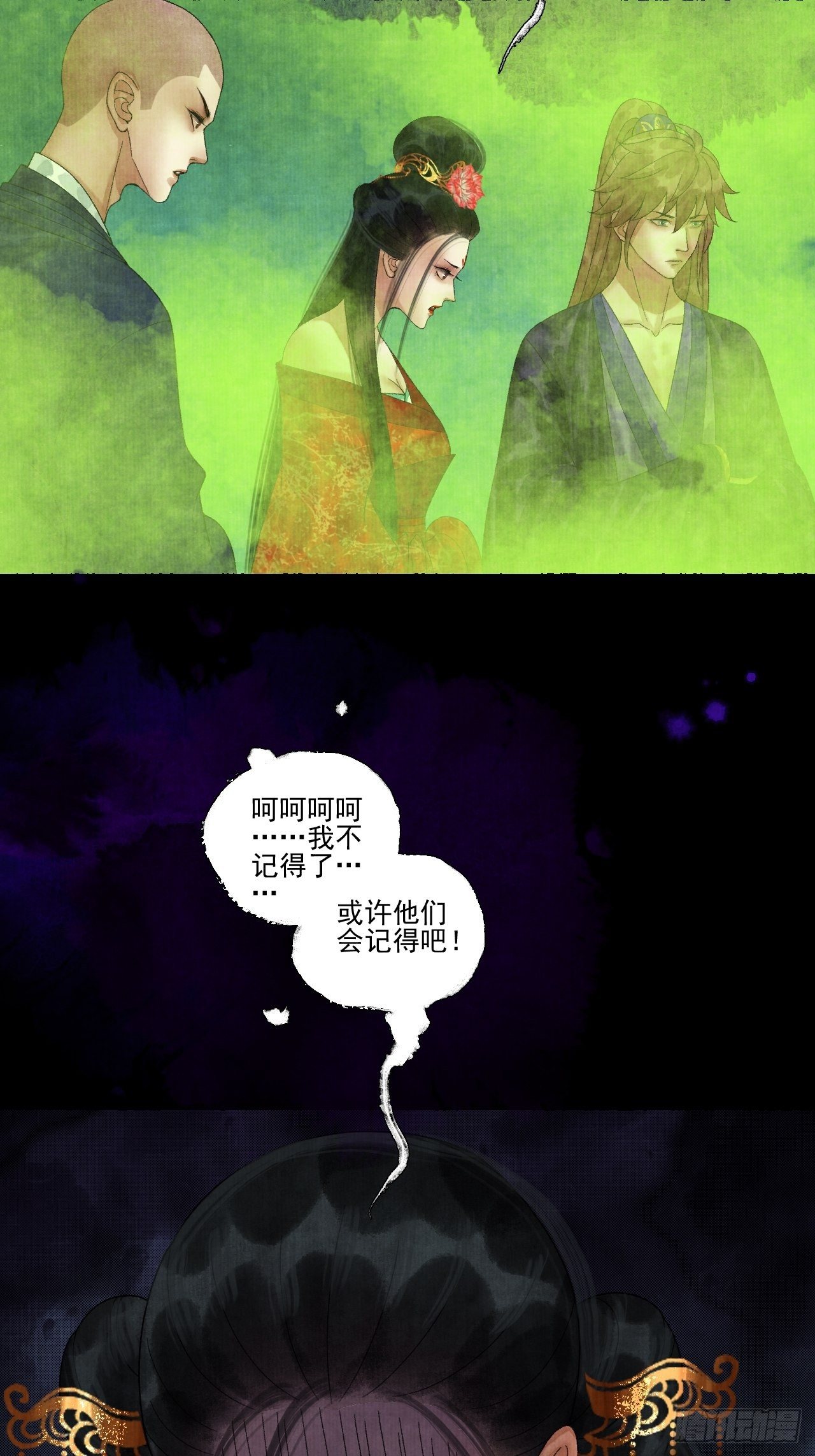 第二十话 树妖29